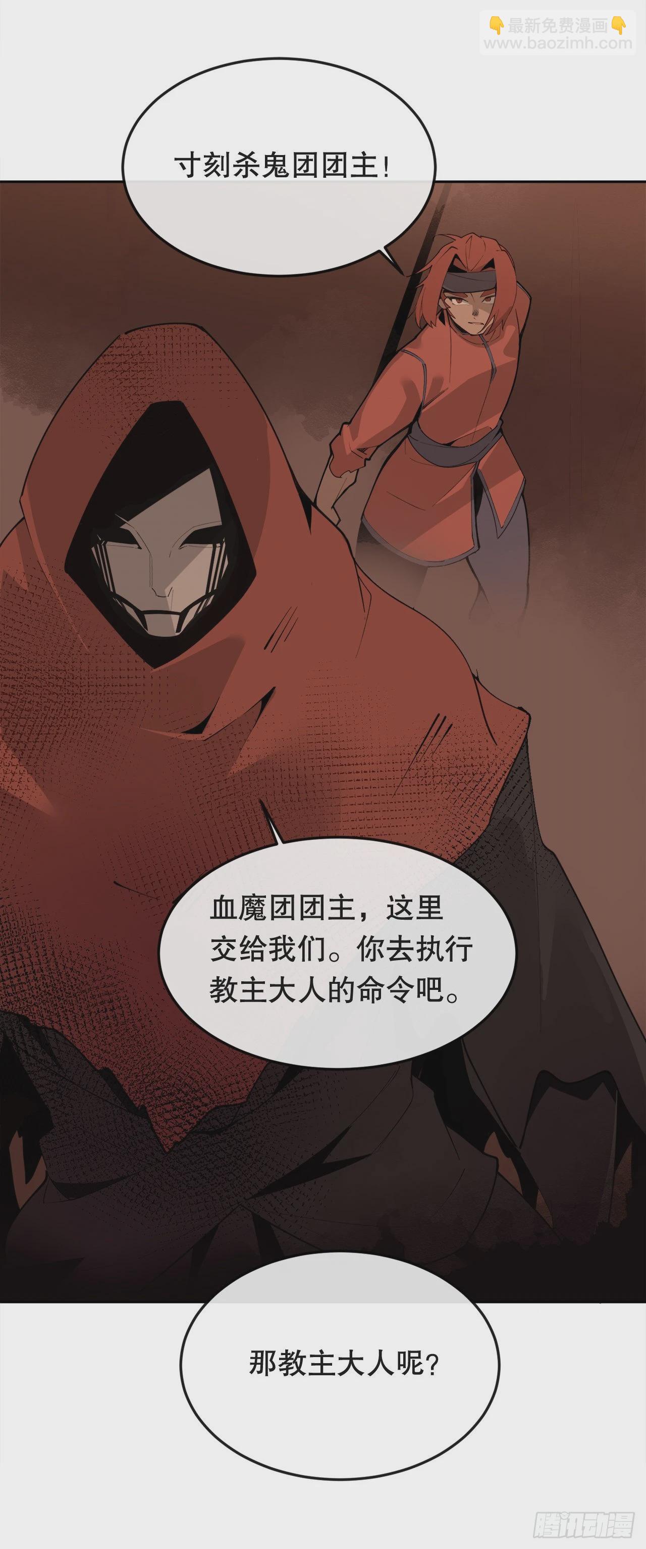 魔劍王 - 446.納西瑪的結局(1/2) - 6