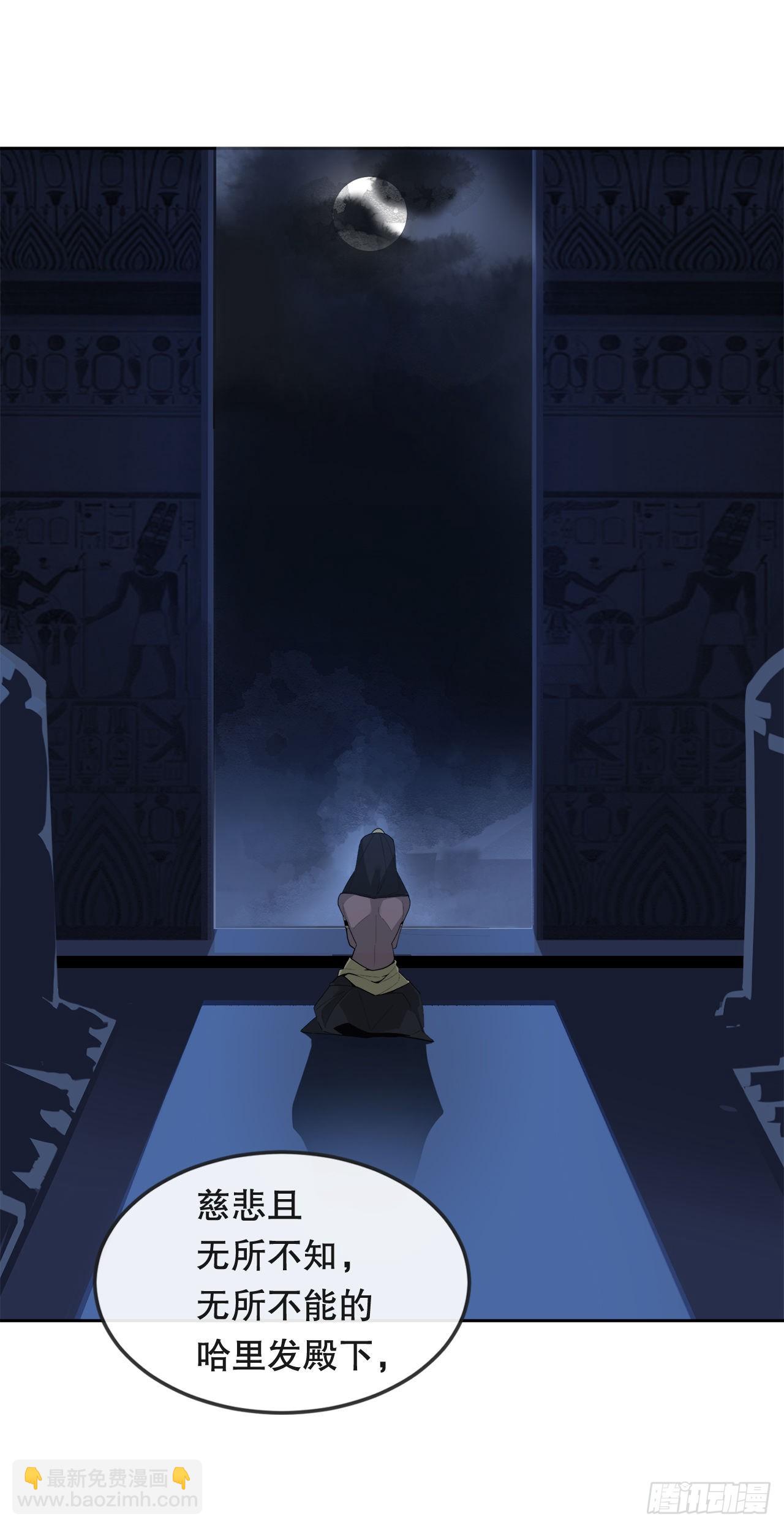 魔劍王 - 446.納西瑪的結局(1/2) - 2