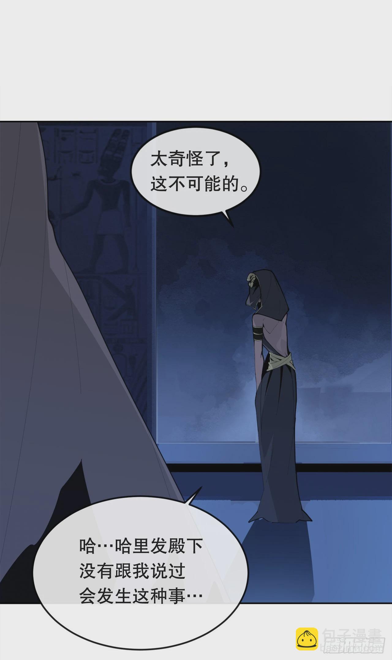 魔劍王 - 446.納西瑪的結局(1/2) - 6