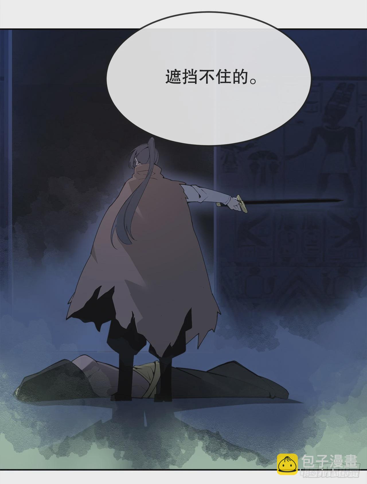 魔劍王 - 446.納西瑪的結局(1/2) - 7