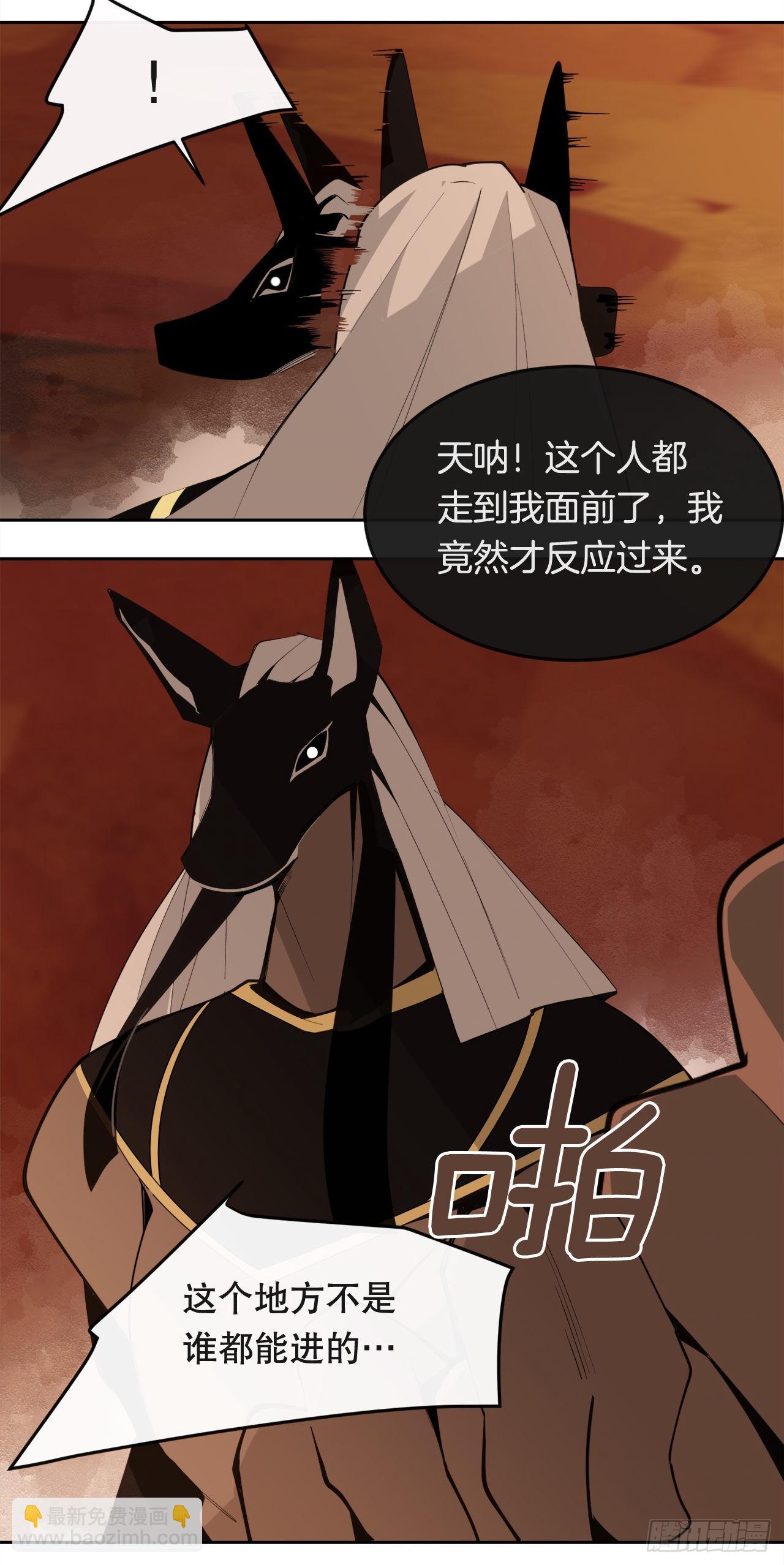 魔劍王 - 446.納西瑪的結局(1/2) - 5