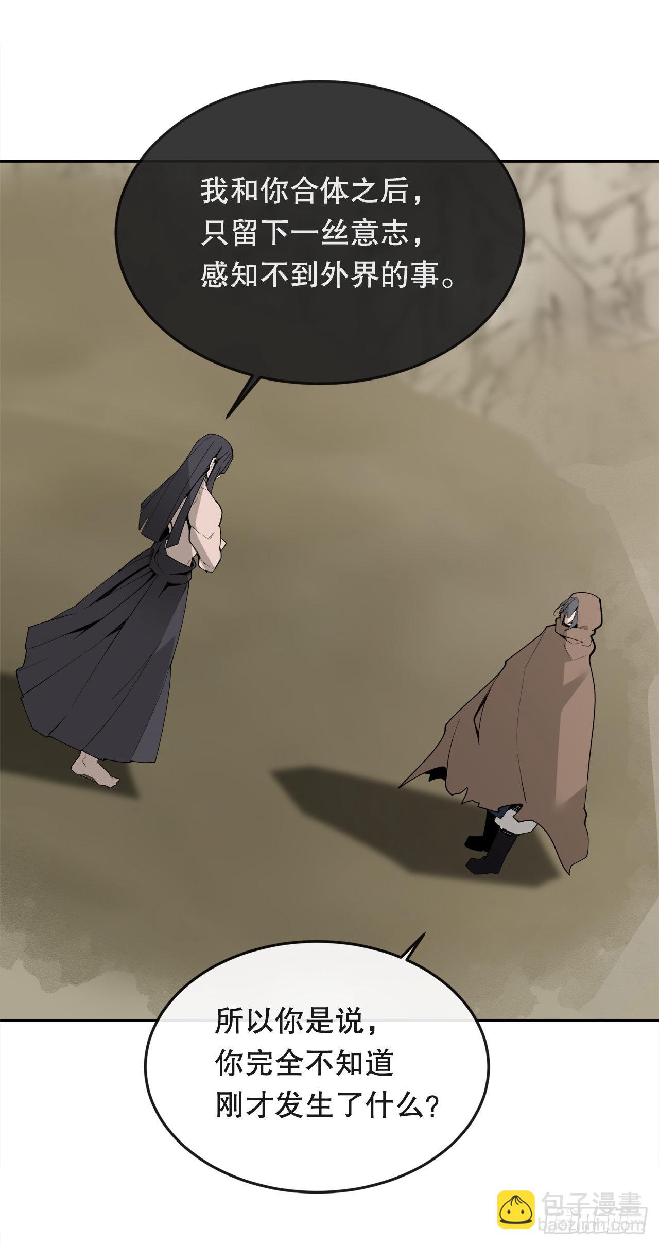 魔劍王 - 448.回到過去 - 7