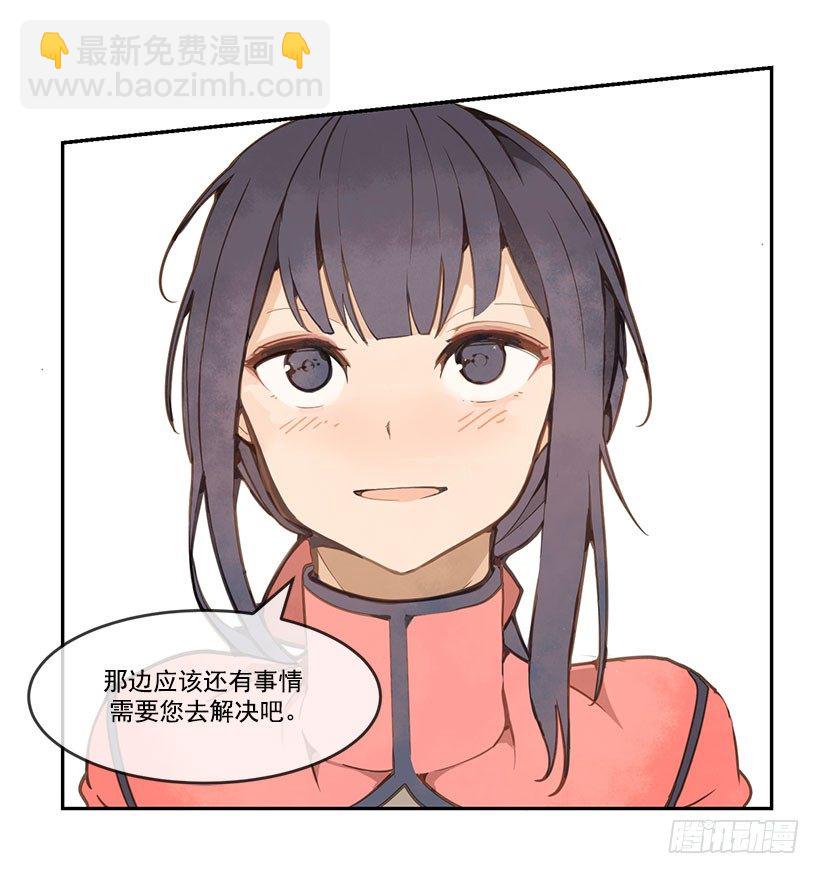 魔劍王 - 獨自回來 - 3