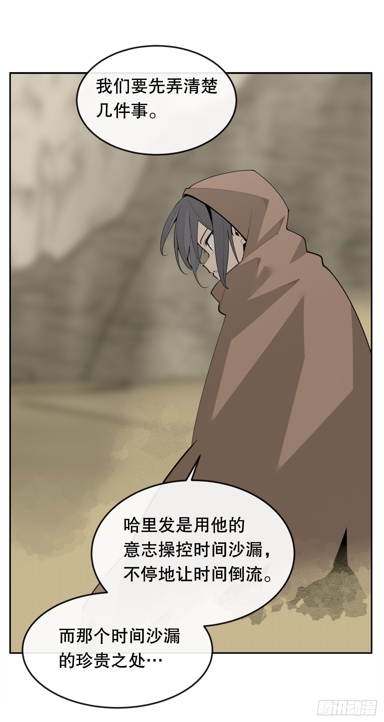 魔劍王 - 450.順應因果 - 2