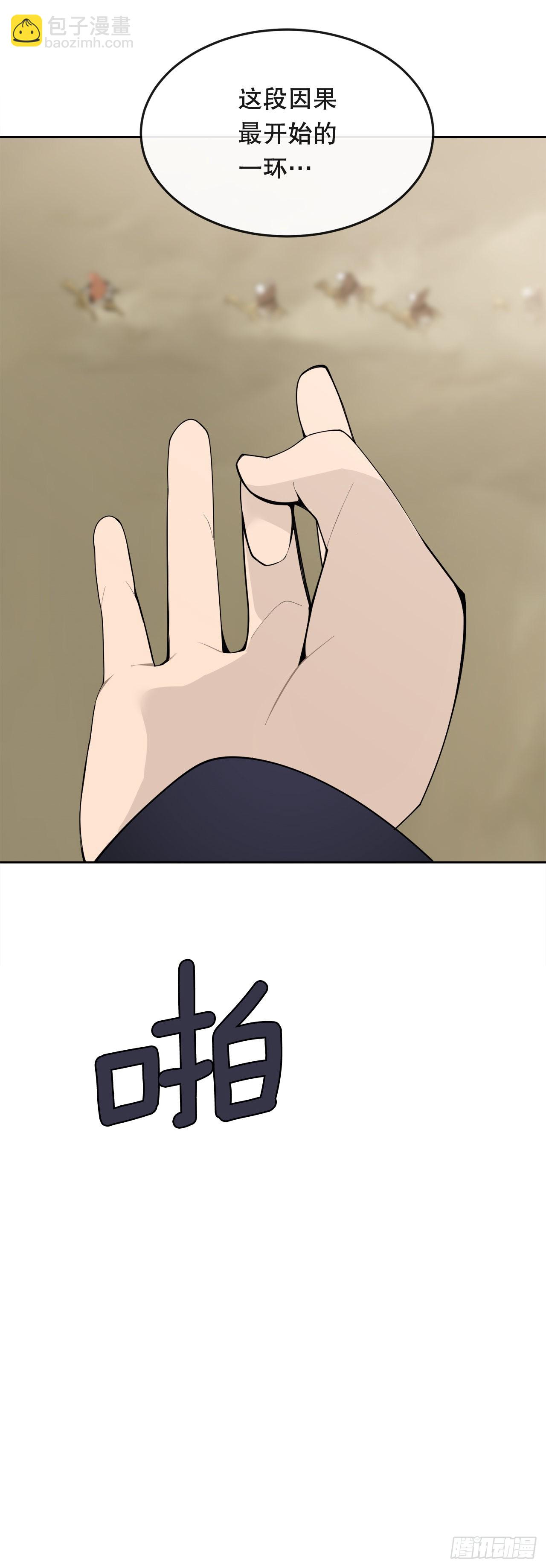 魔劍王 - 450.順應因果 - 3