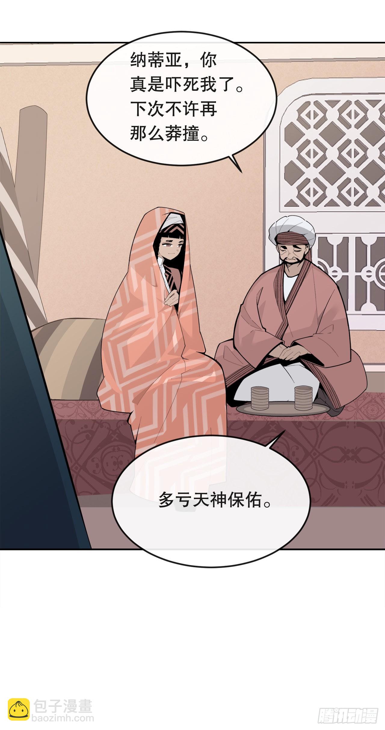 魔劍王 - 450.順應因果 - 6