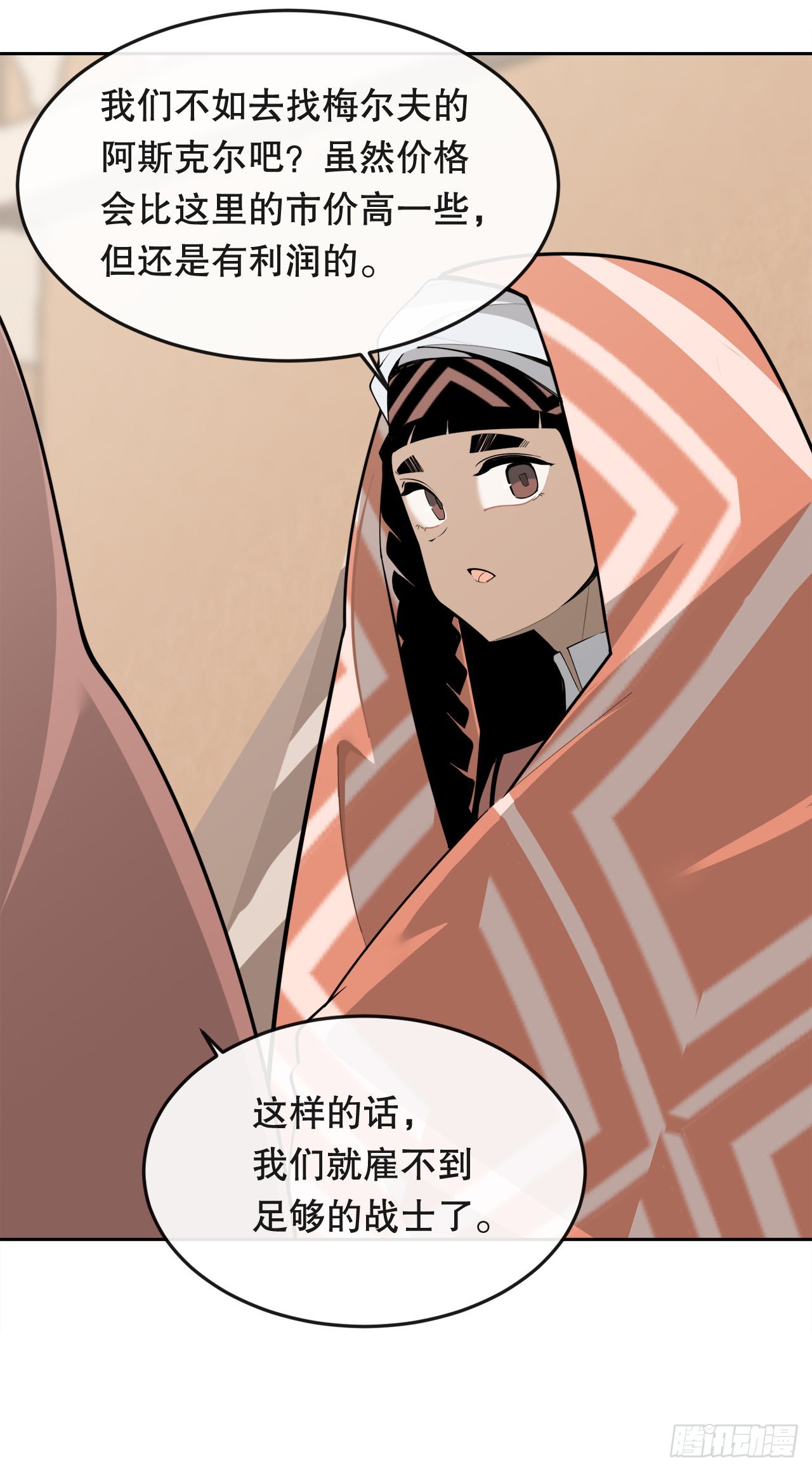 魔劍王 - 450.順應因果 - 2