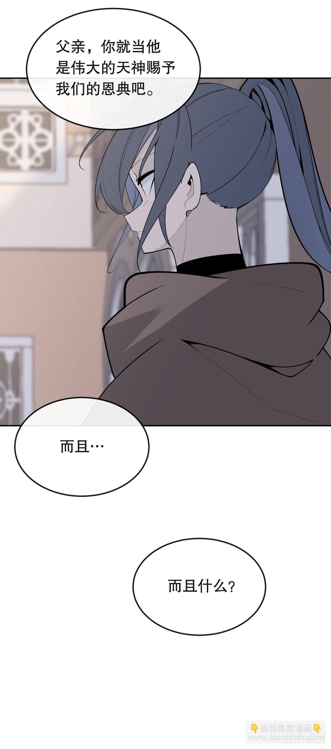 魔劍王 - 450.順應因果 - 1