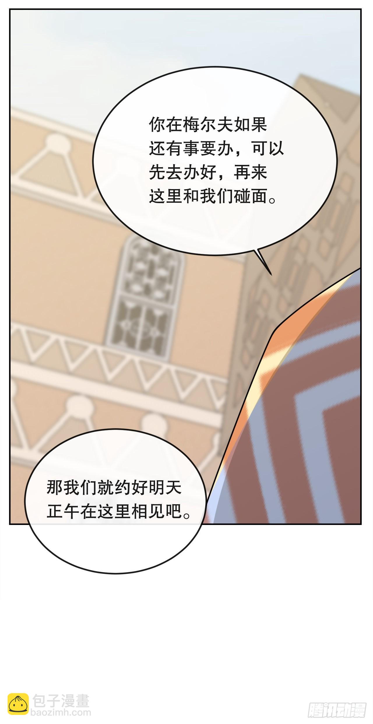 魔劍王 - 450.順應因果 - 6