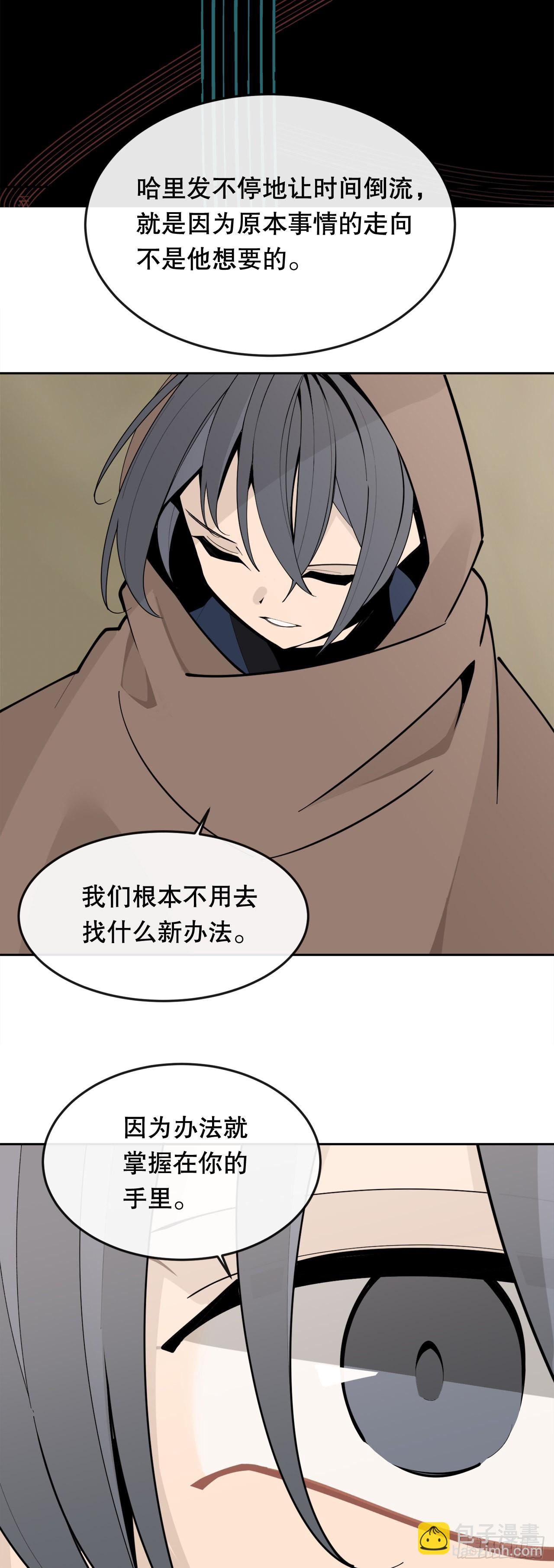 魔劍王 - 450.順應因果 - 7