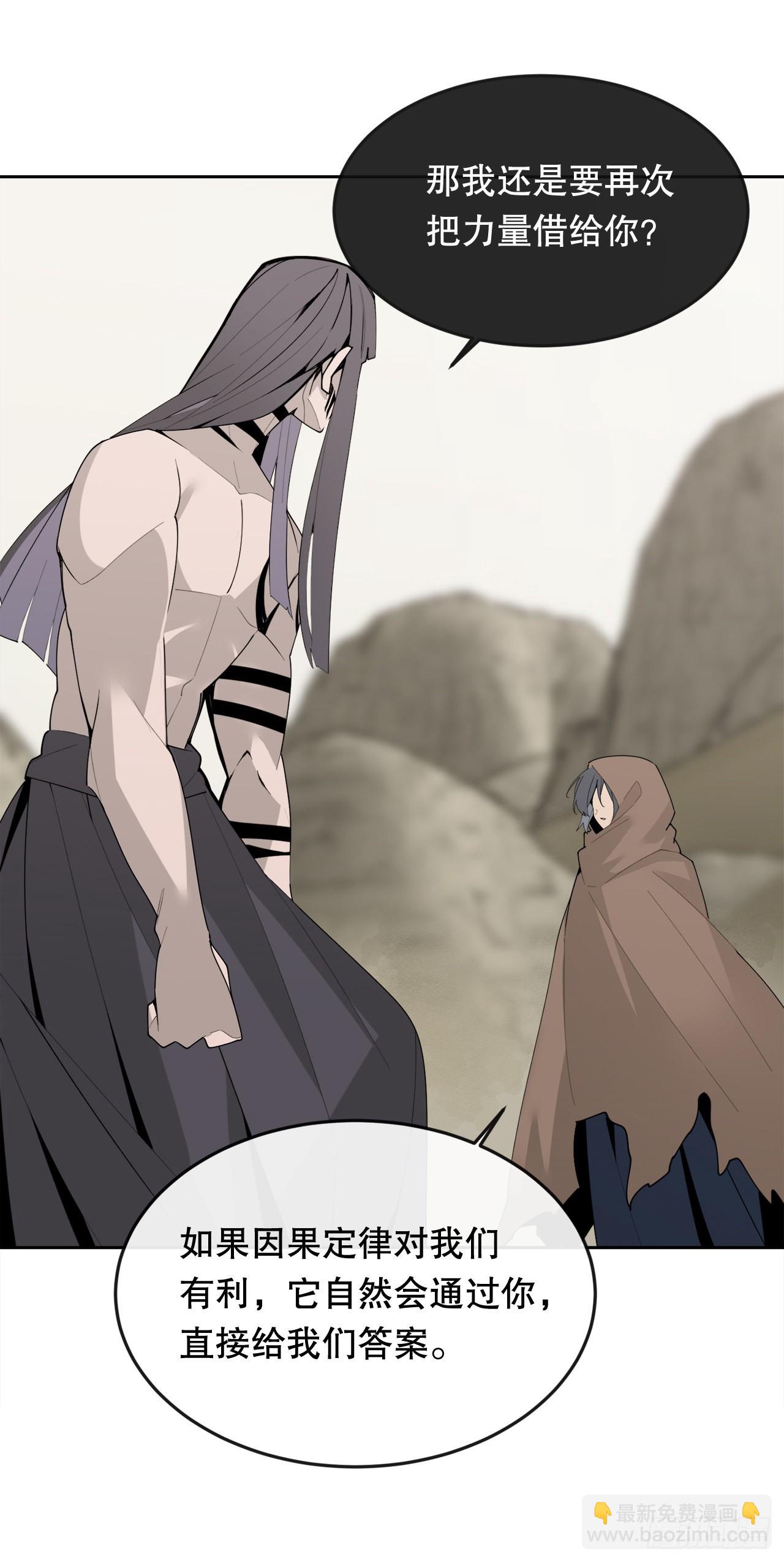 魔劍王 - 450.順應因果 - 2