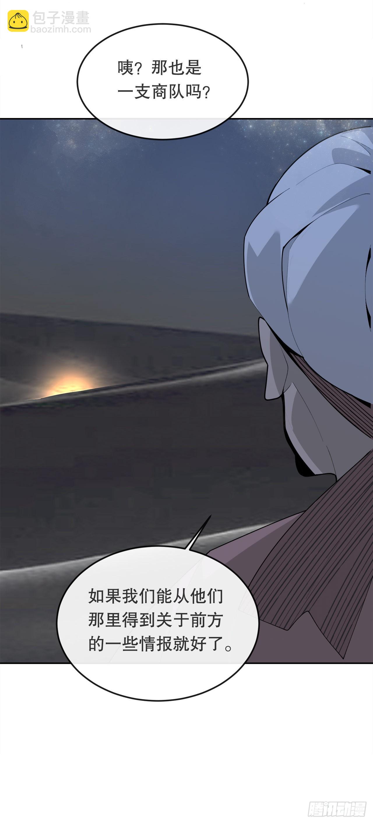 魔劍王 - 452.聖戰 - 6