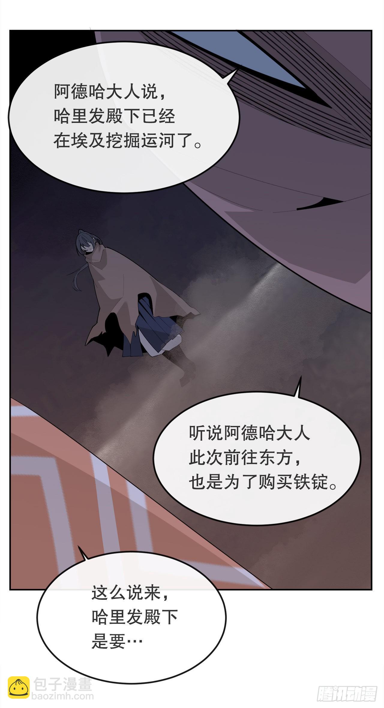 魔劍王 - 452.聖戰 - 6