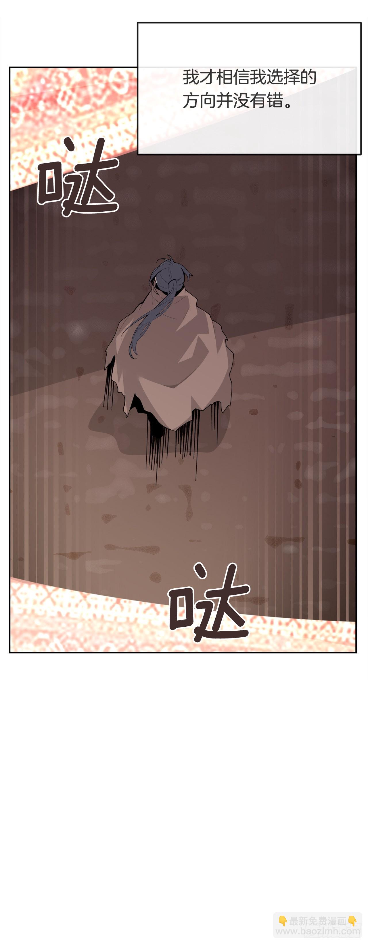 魔劍王 - 452.聖戰 - 3