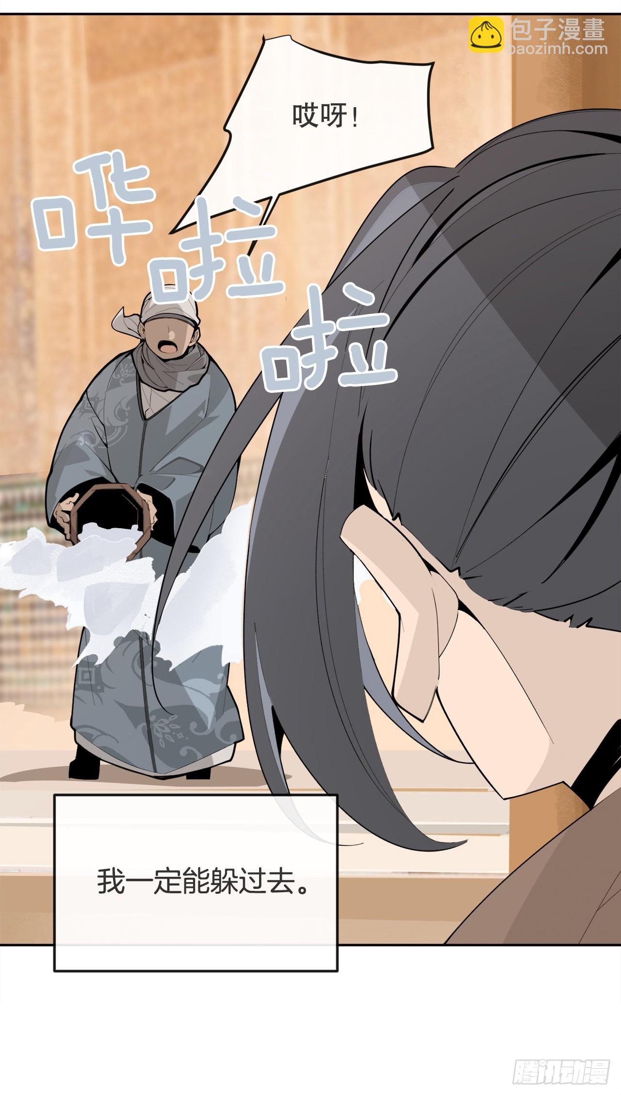 魔劍王 - 452.聖戰 - 5