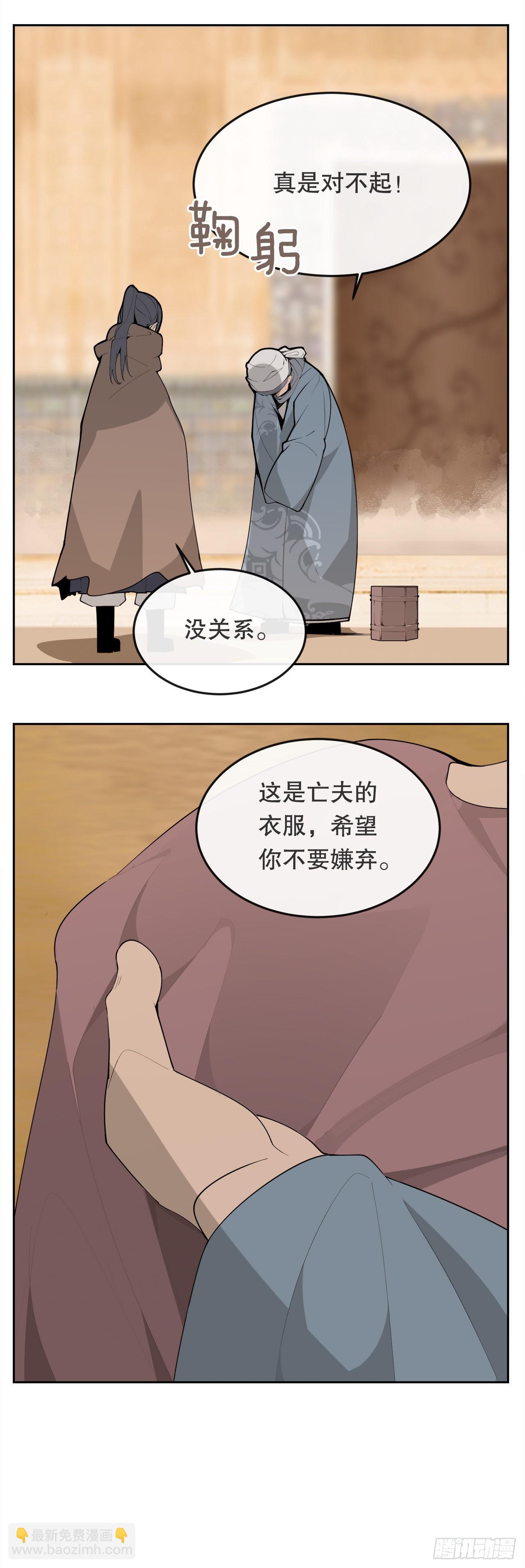 魔劍王 - 452.聖戰 - 6