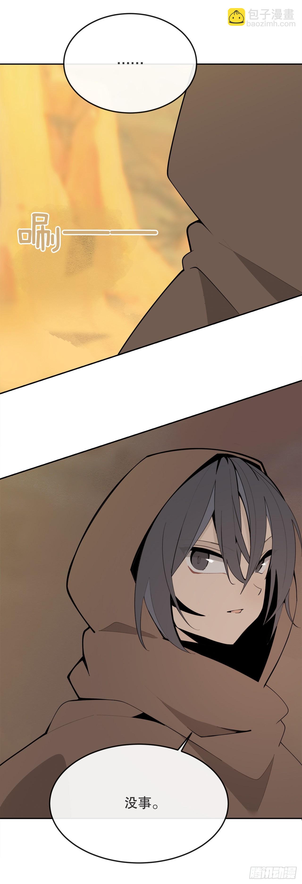 魔劍王 - 454.禮物 - 5