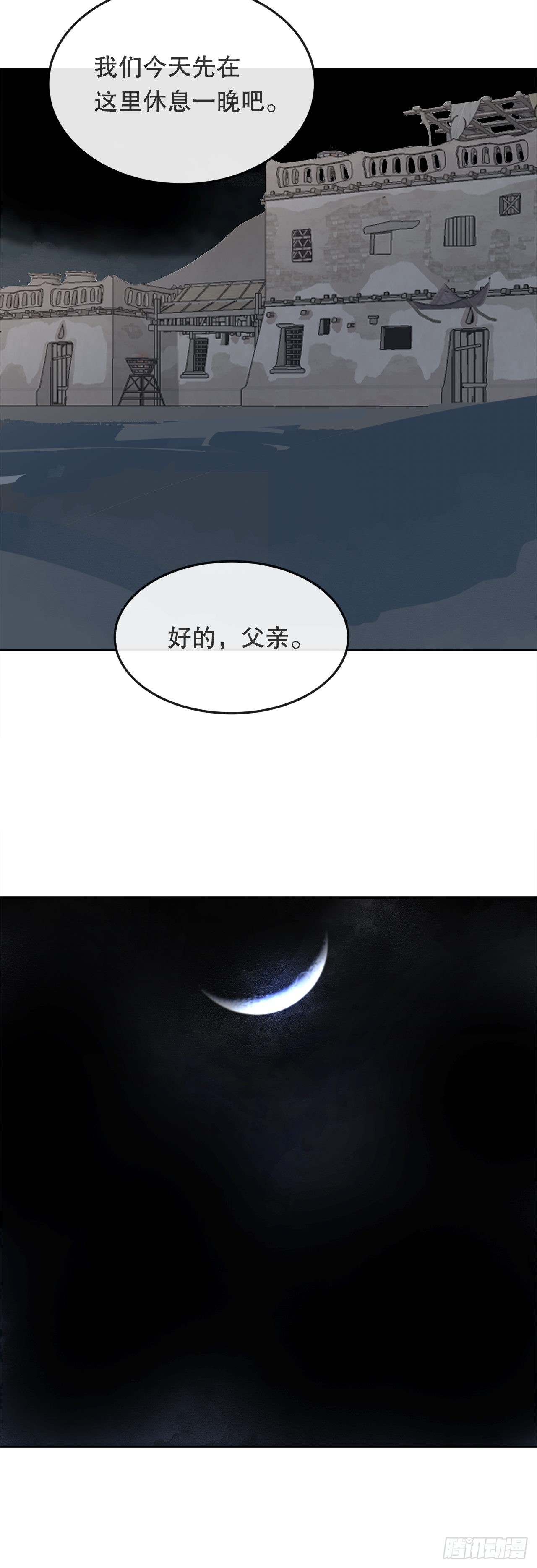 魔劍王 - 454.禮物 - 7