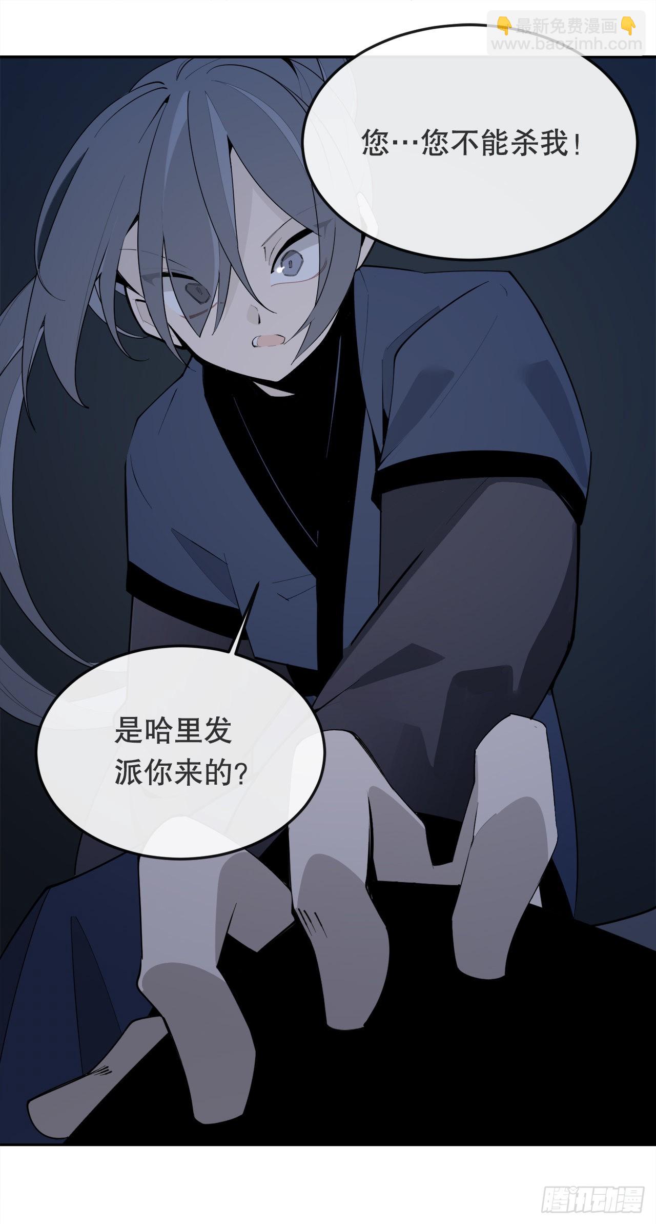 魔劍王 - 454.禮物 - 5