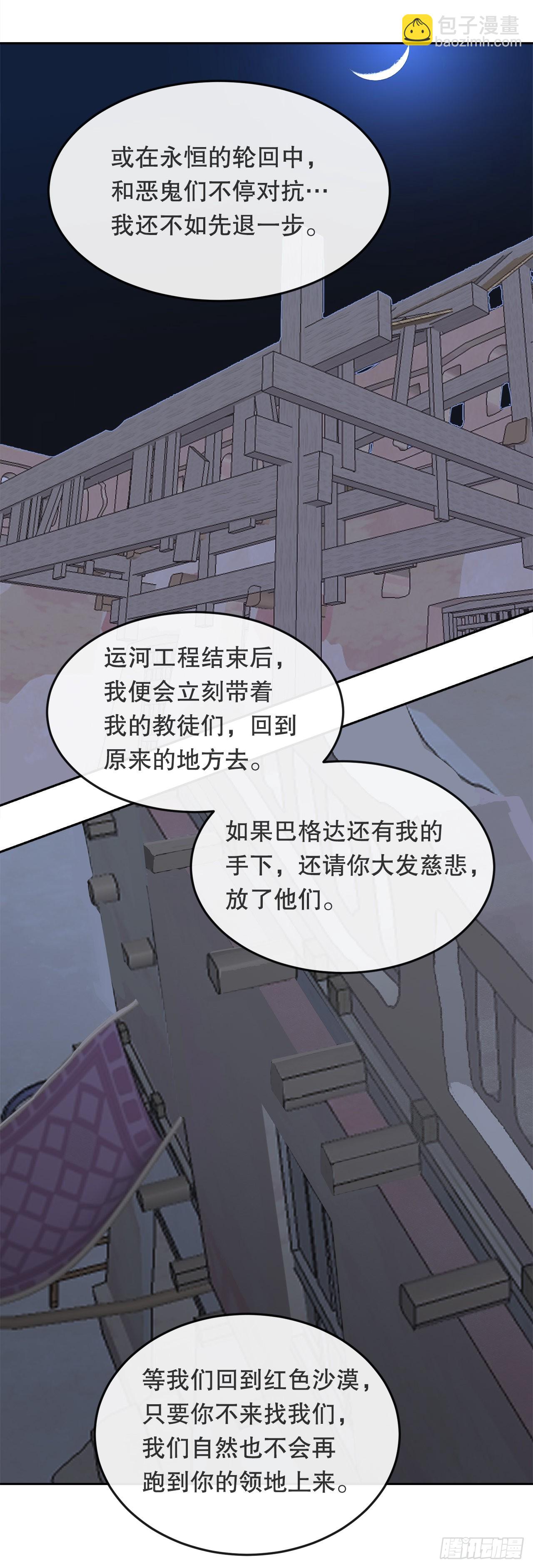 魔劍王 - 454.禮物 - 4