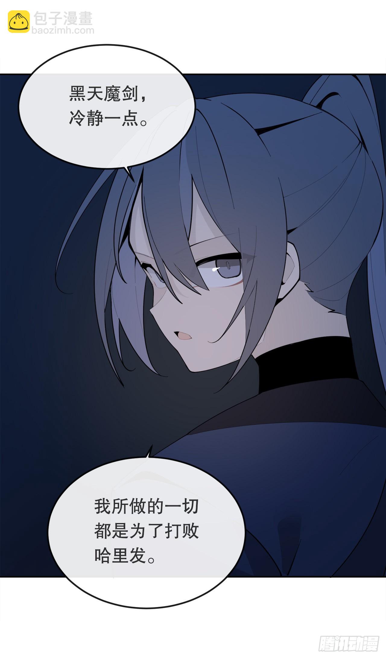 魔劍王 - 454.禮物 - 1