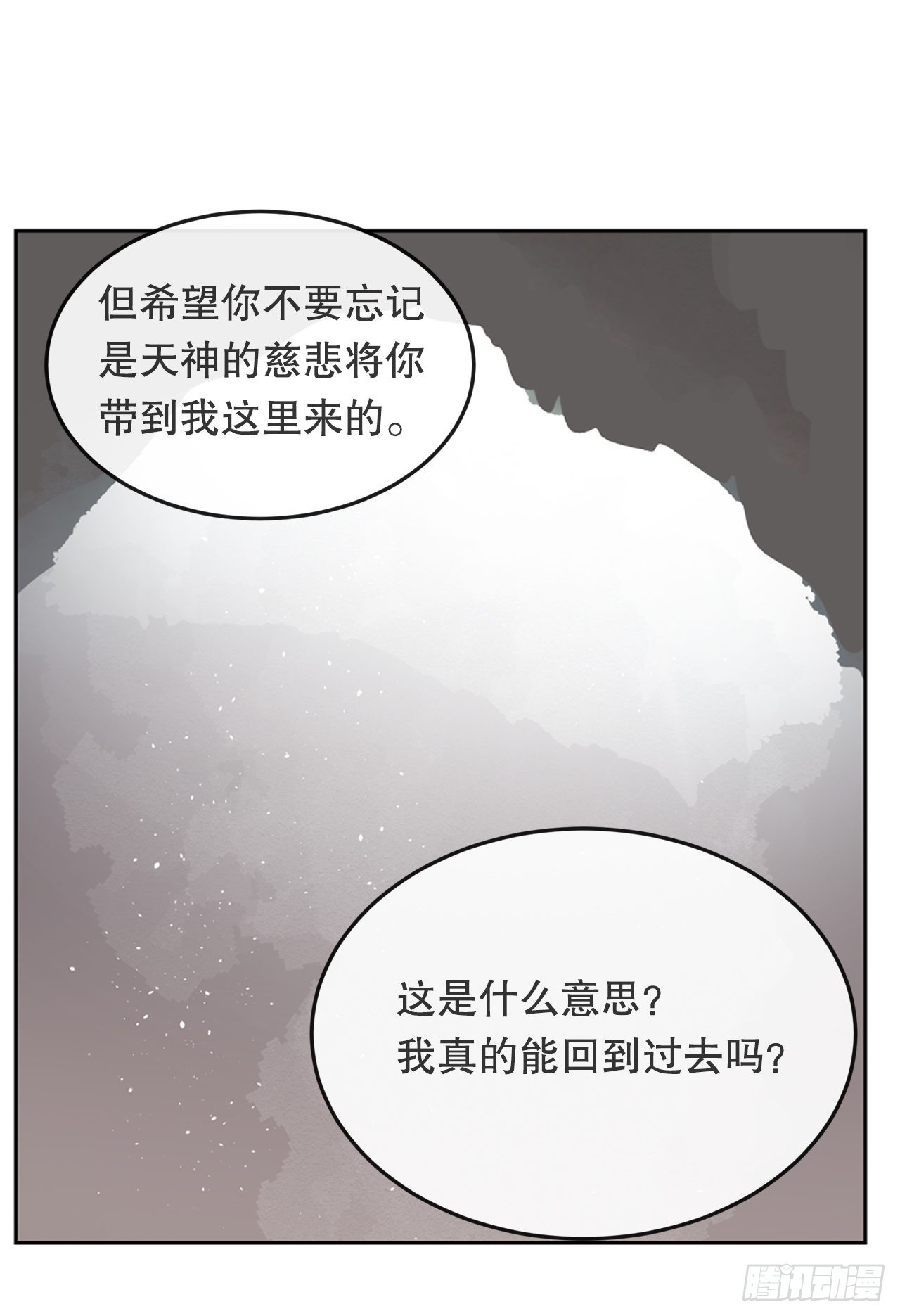 魔劍王 - 454.禮物 - 3