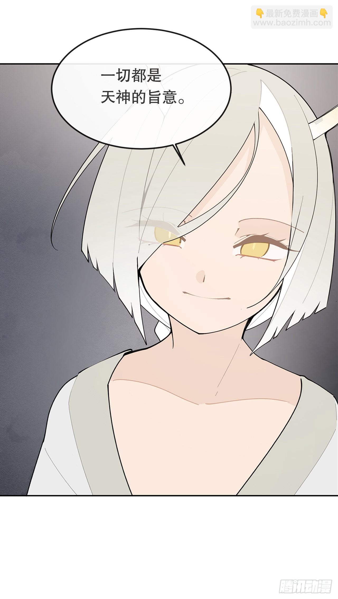 魔劍王 - 454.禮物 - 4