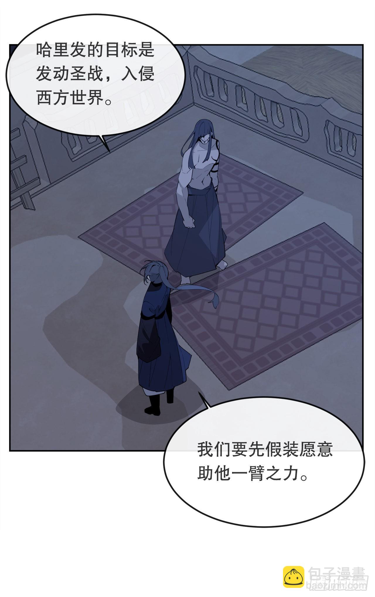 魔劍王 - 454.禮物 - 1