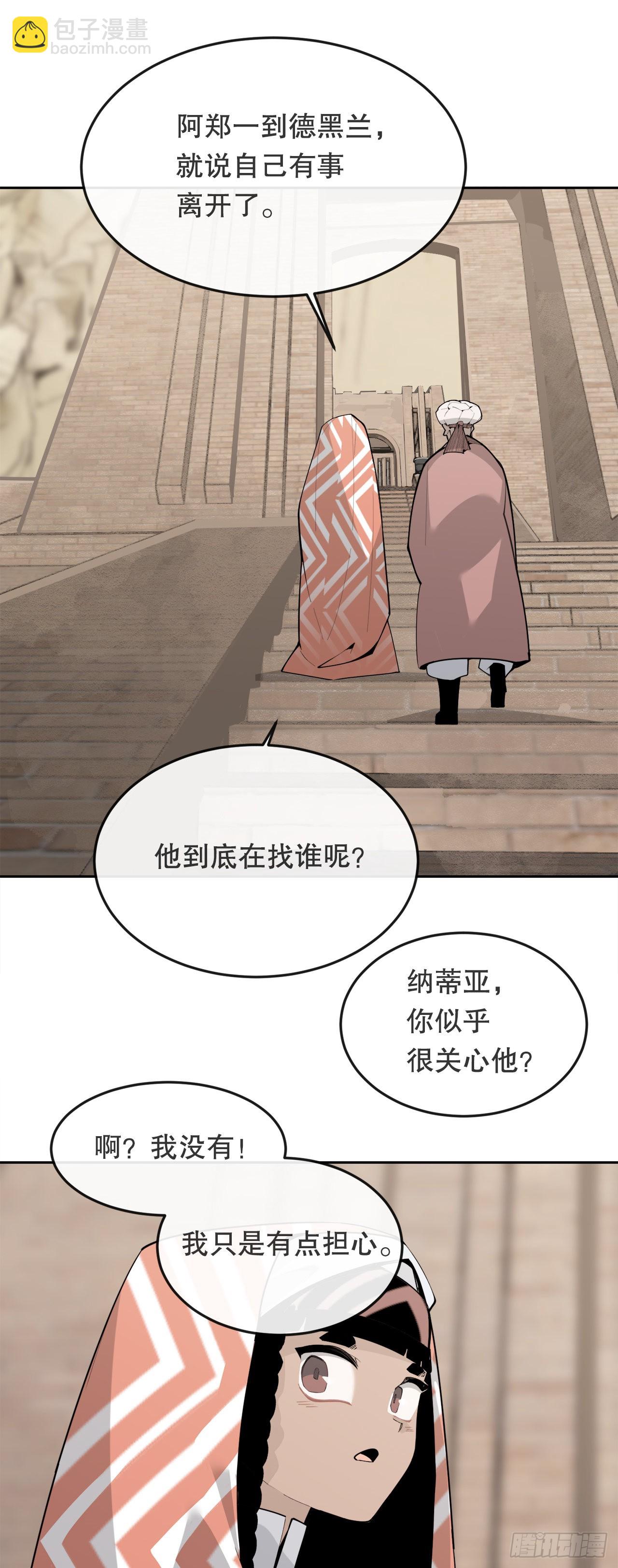 魔劍王 - 454.禮物 - 4