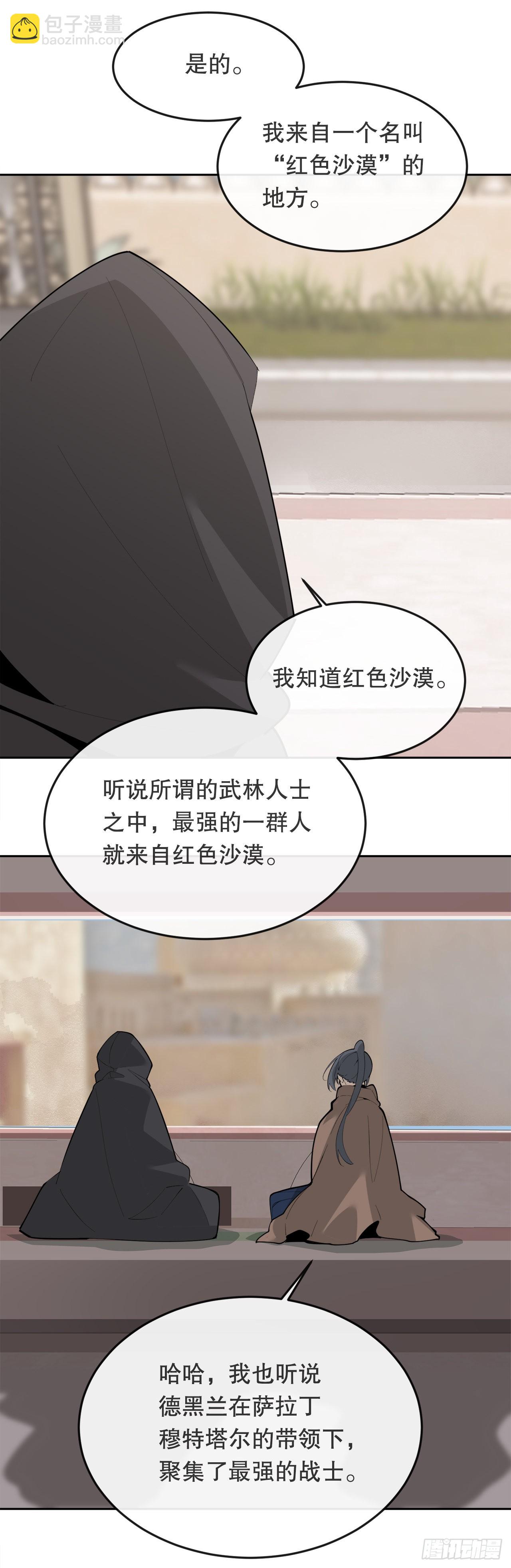 魔劍王 - 454.禮物 - 1