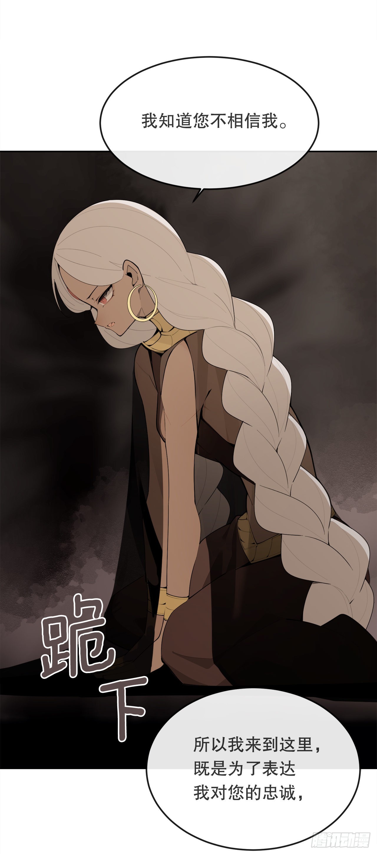 魔劍王 - 454.禮物 - 5