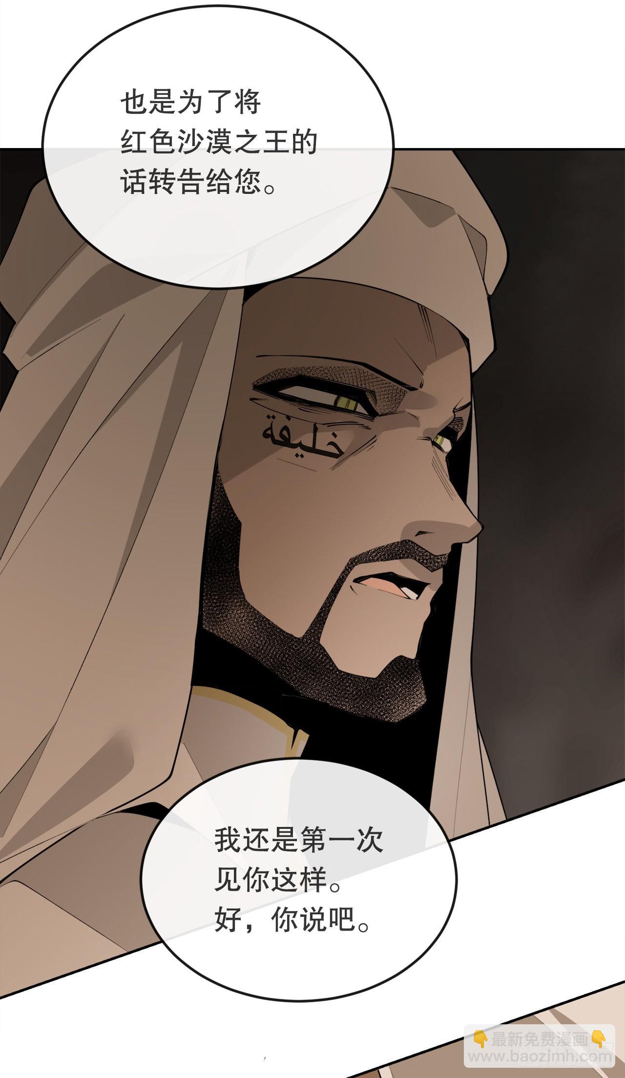 魔劍王 - 454.禮物 - 6