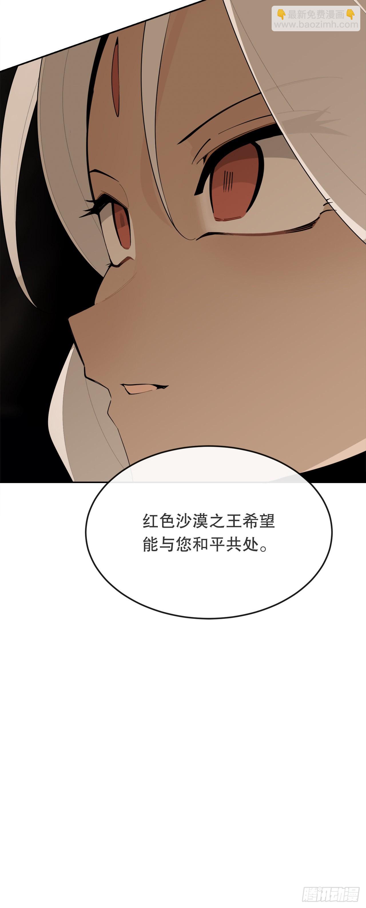 魔劍王 - 454.禮物 - 7