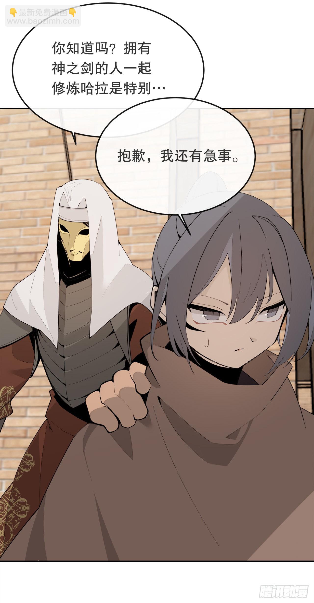 魔劍王 - 456.南部薩拉丁 - 5