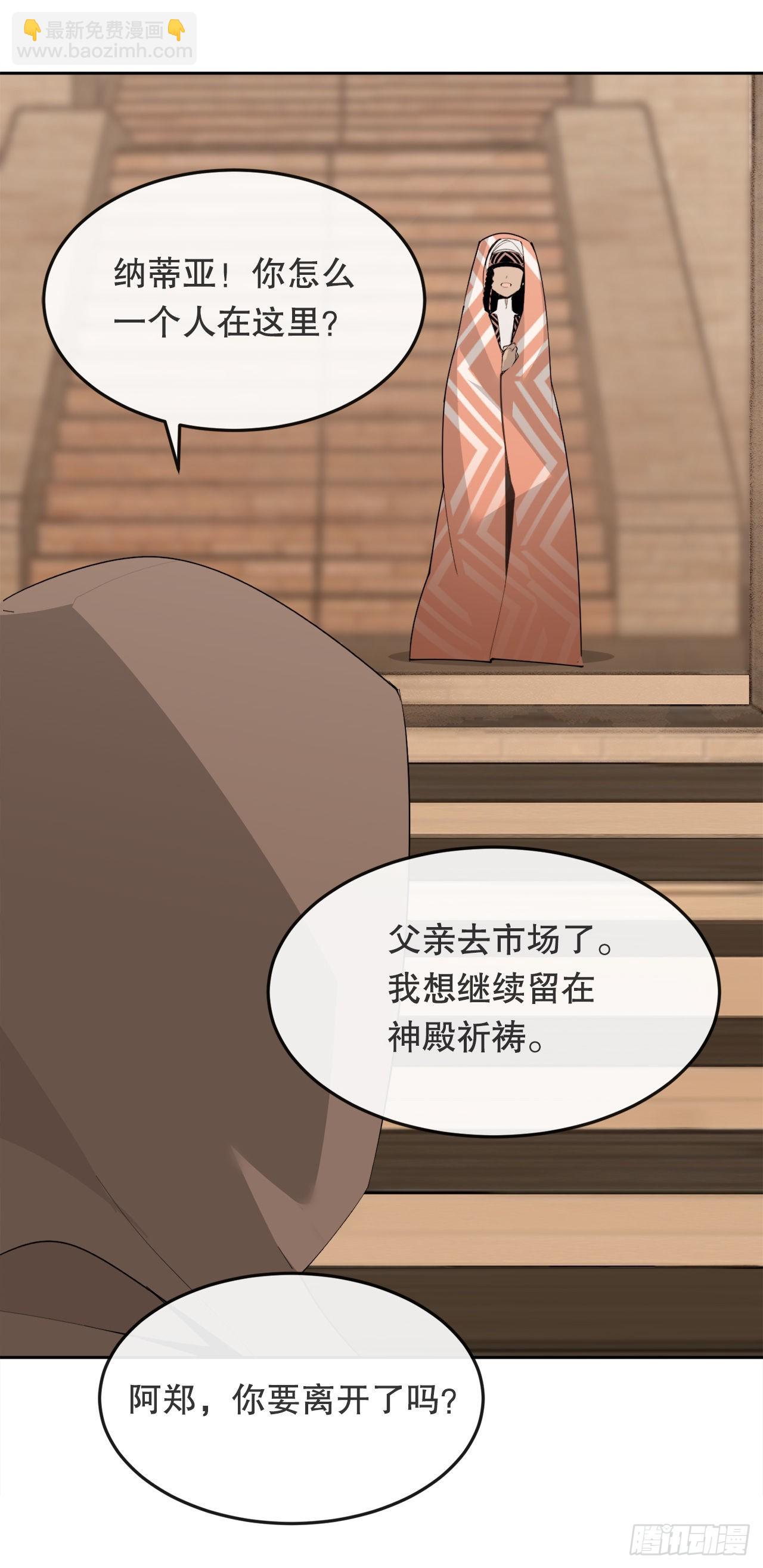 魔劍王 - 456.南部薩拉丁 - 1