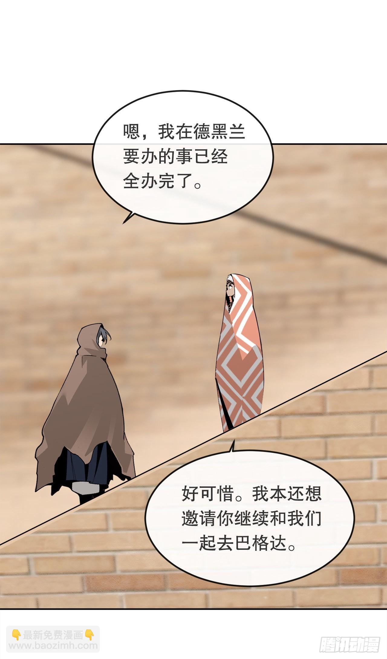 魔劍王 - 456.南部薩拉丁 - 2