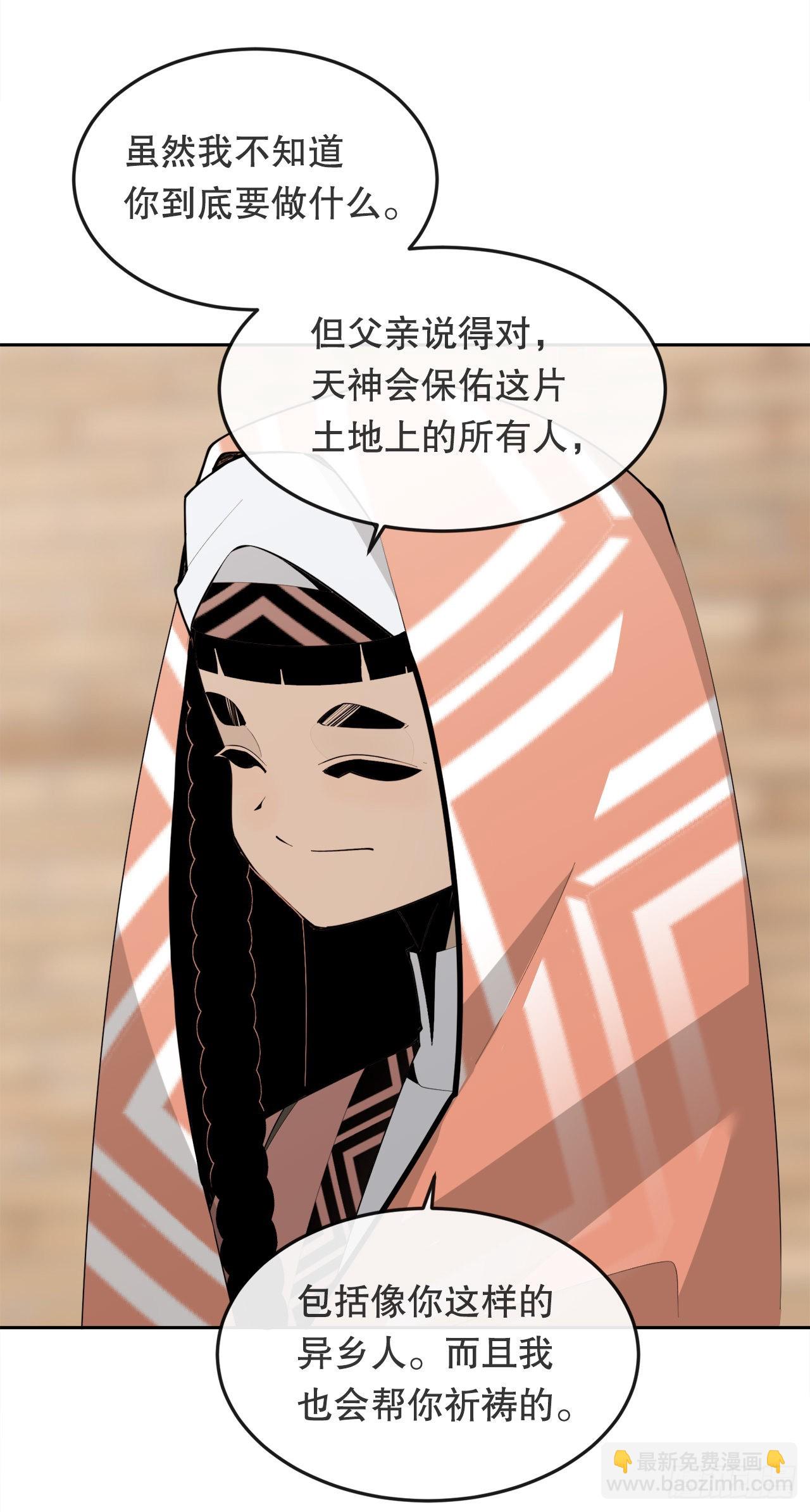 魔劍王 - 456.南部薩拉丁 - 3