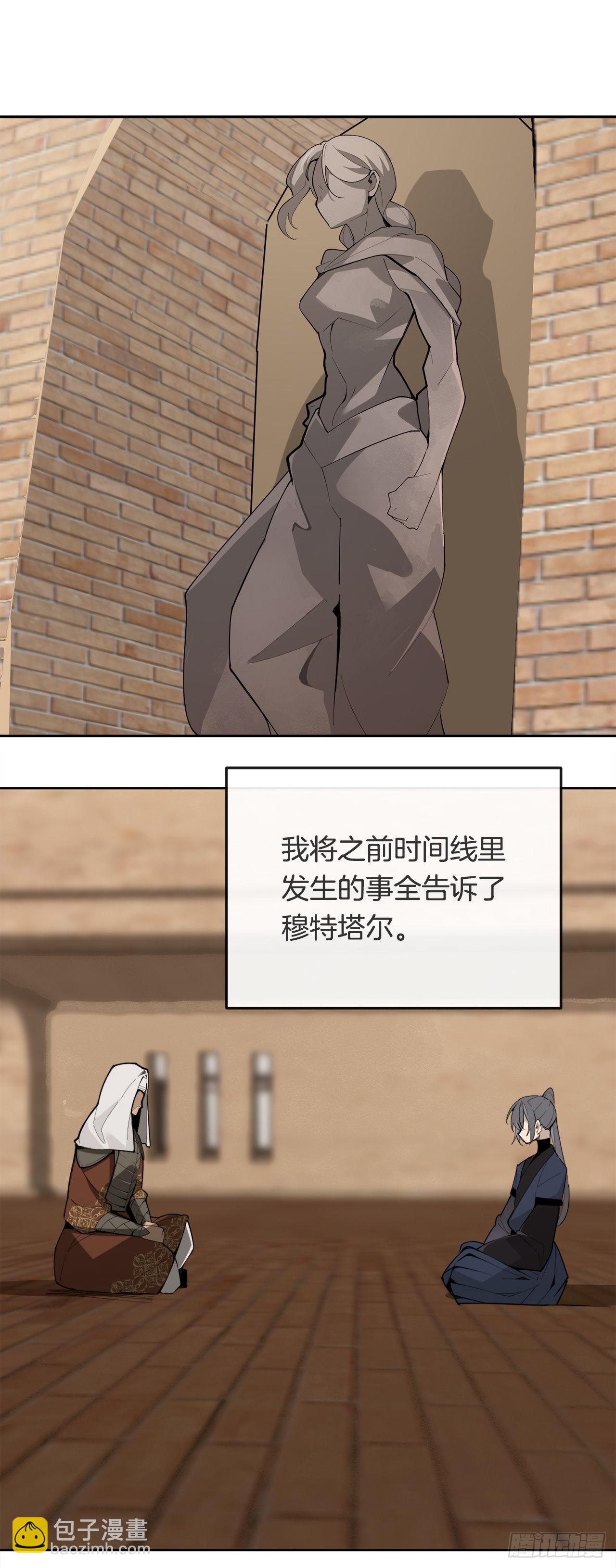 魔劍王 - 456.南部薩拉丁 - 2