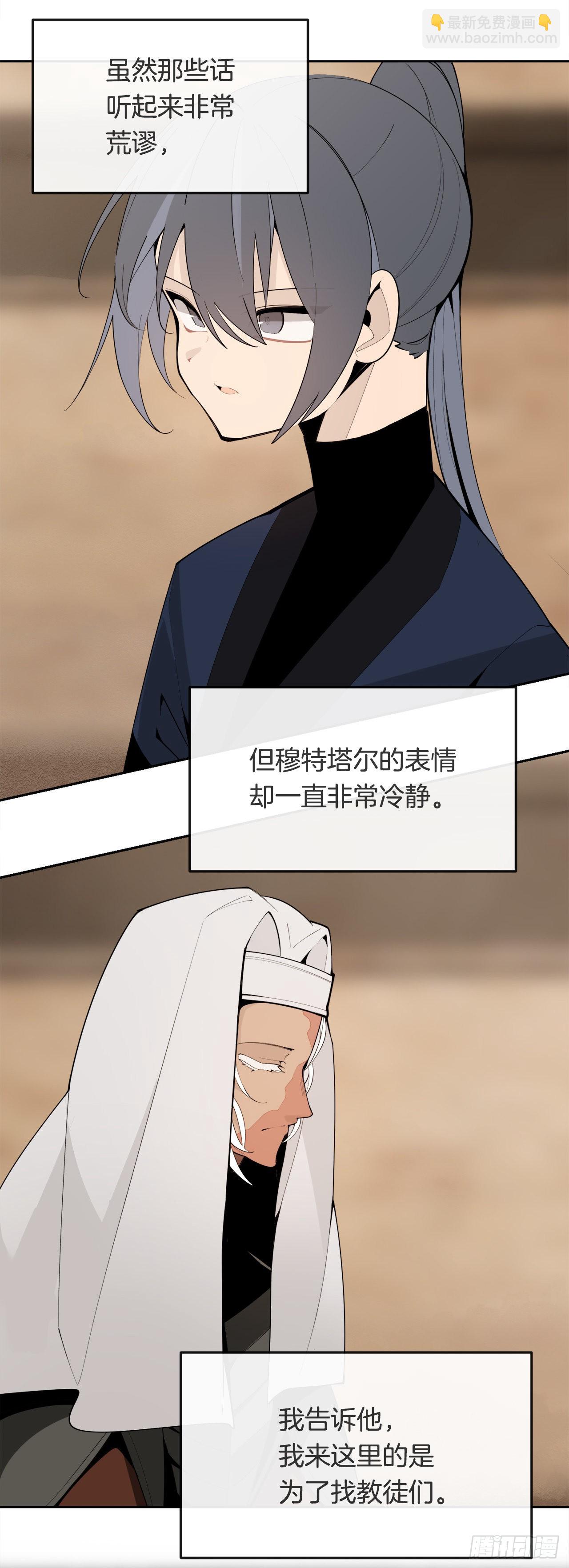 魔劍王 - 456.南部薩拉丁 - 3