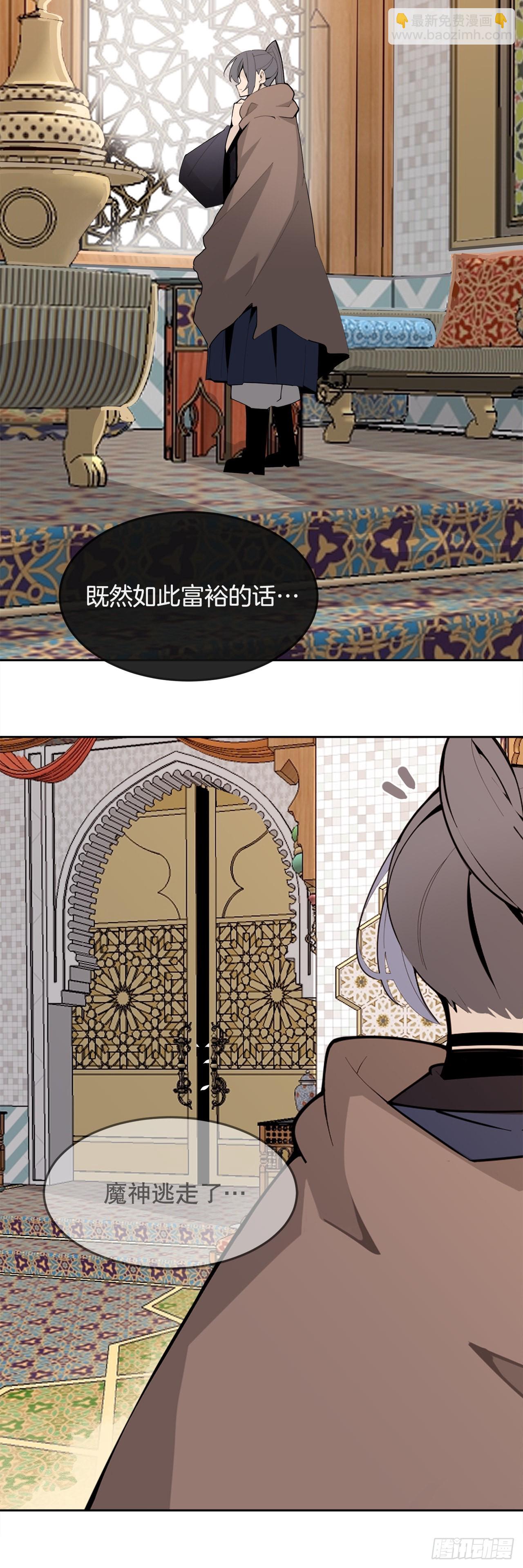 魔劍王 - 456.南部薩拉丁 - 4