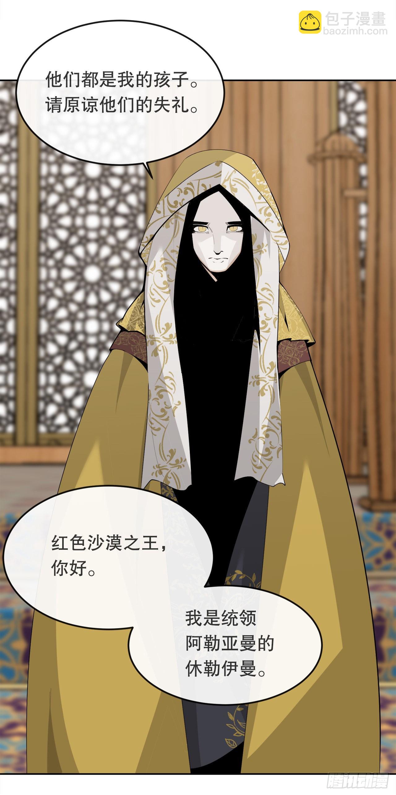 魔劍王 - 456.南部薩拉丁 - 7