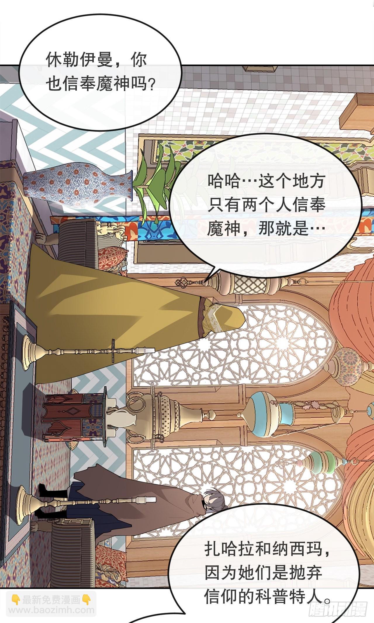 魔劍王 - 456.南部薩拉丁 - 1