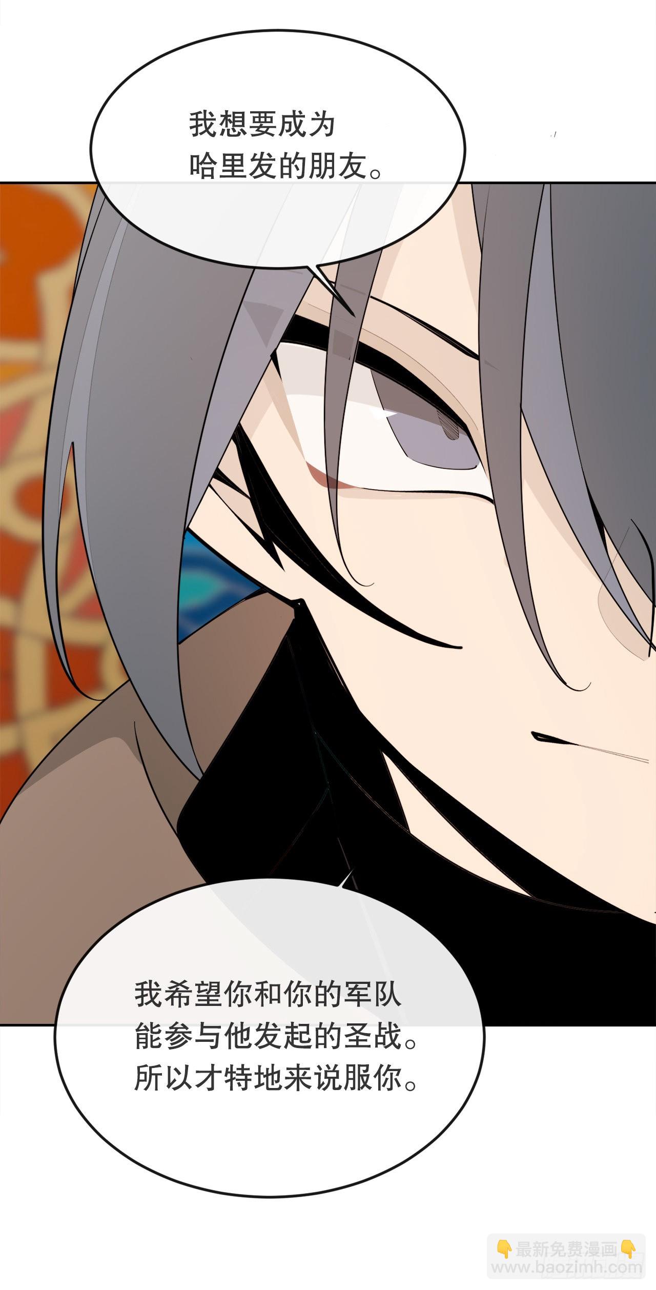 魔劍王 - 456.南部薩拉丁 - 7