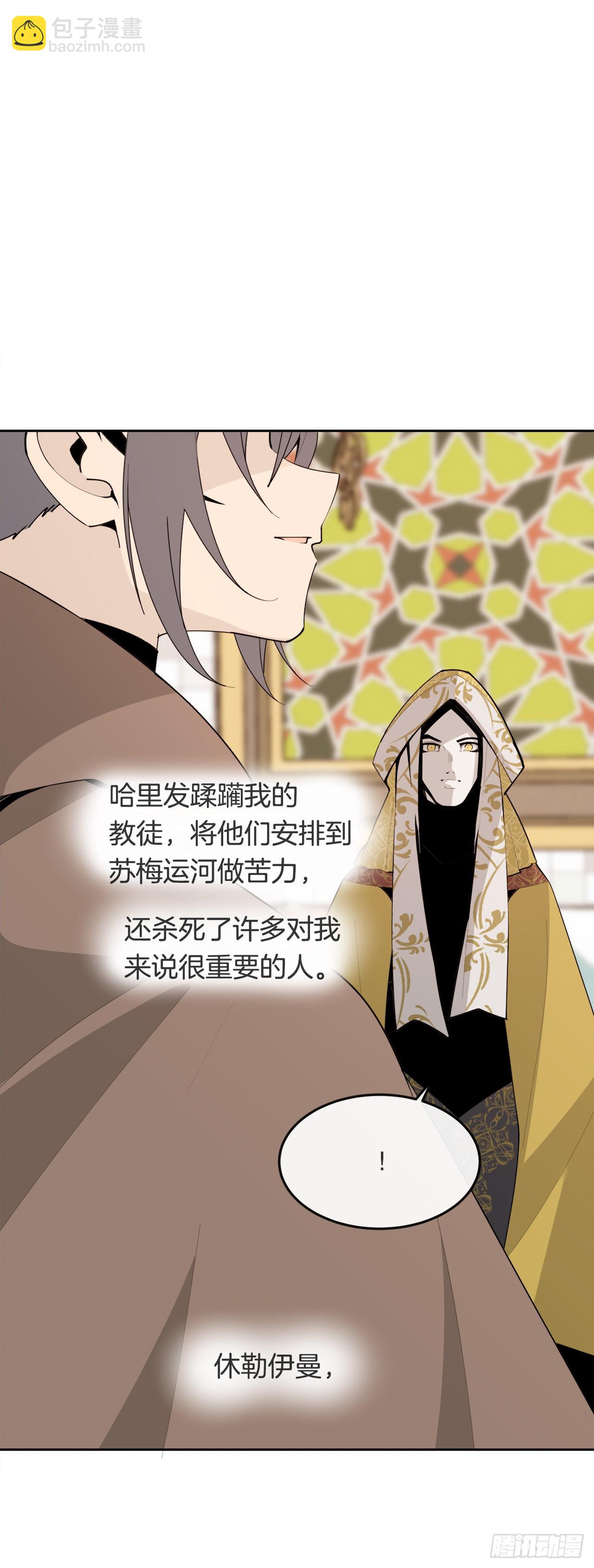 魔劍王 - 456.南部薩拉丁 - 3