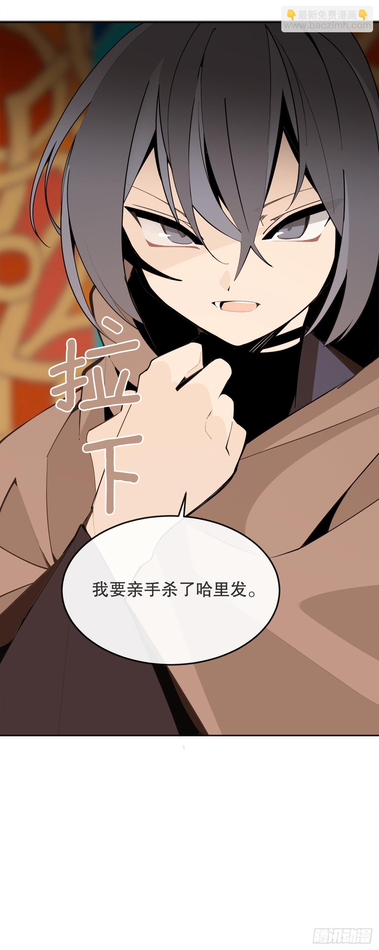 魔劍王 - 456.南部薩拉丁 - 5