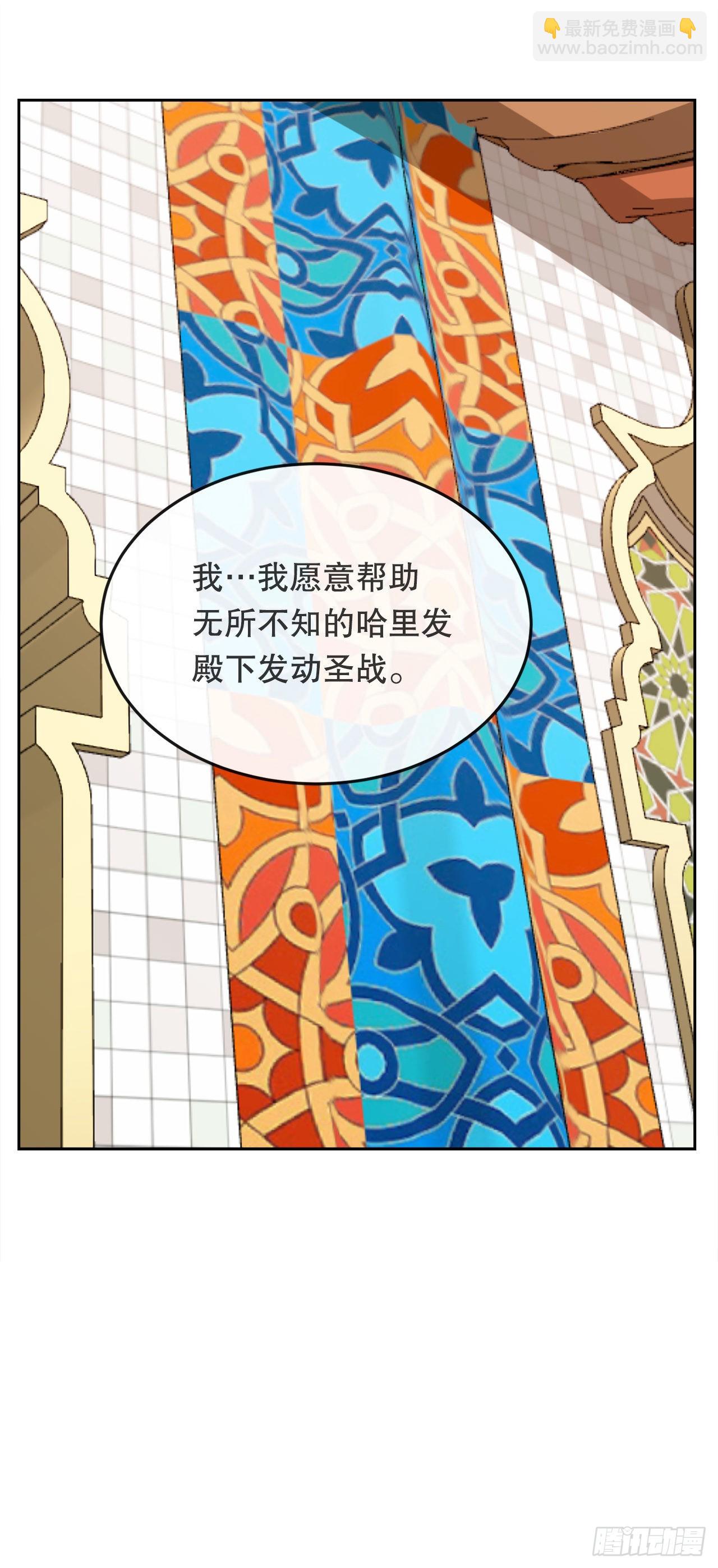 魔劍王 - 456.南部薩拉丁 - 6