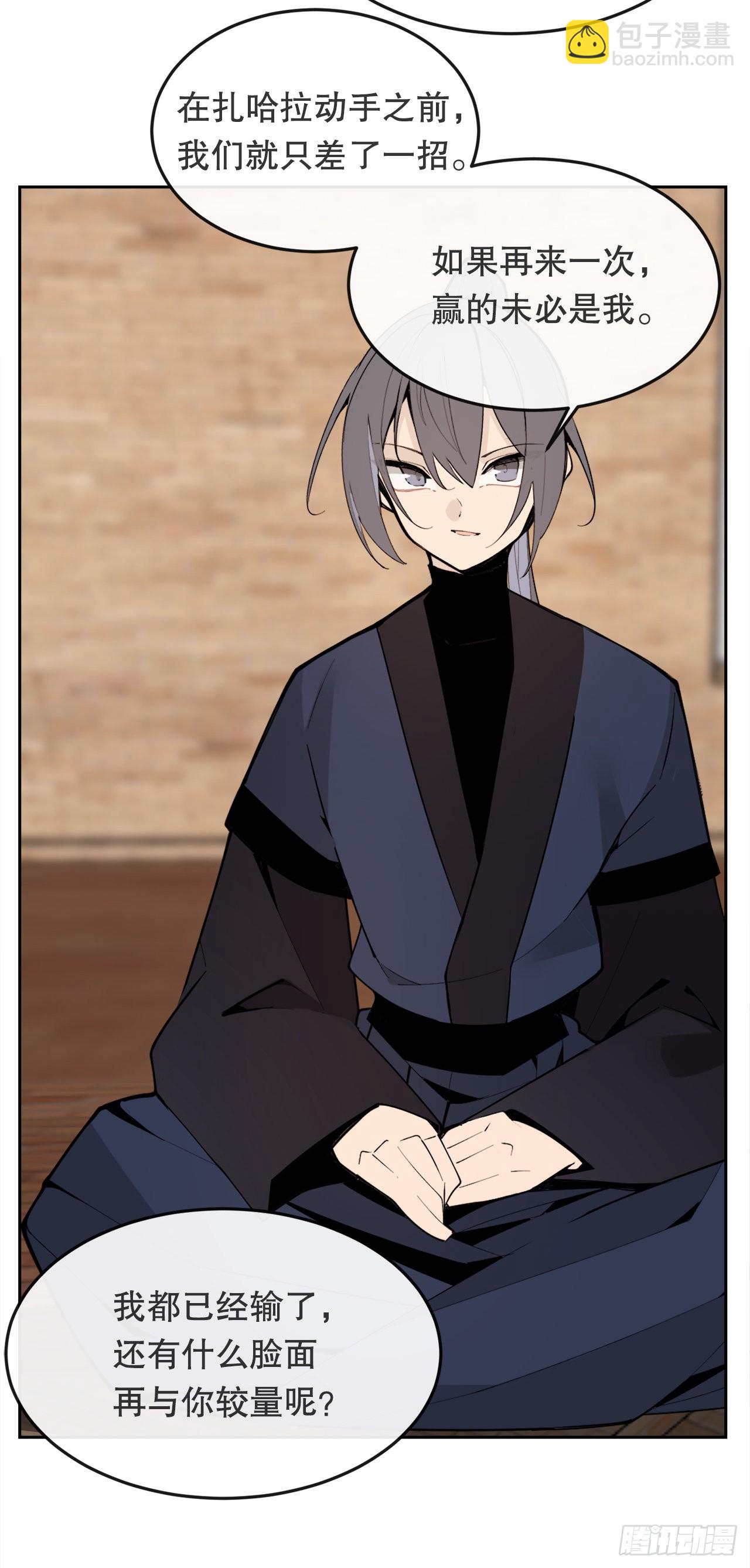 魔劍王 - 456.南部薩拉丁 - 6