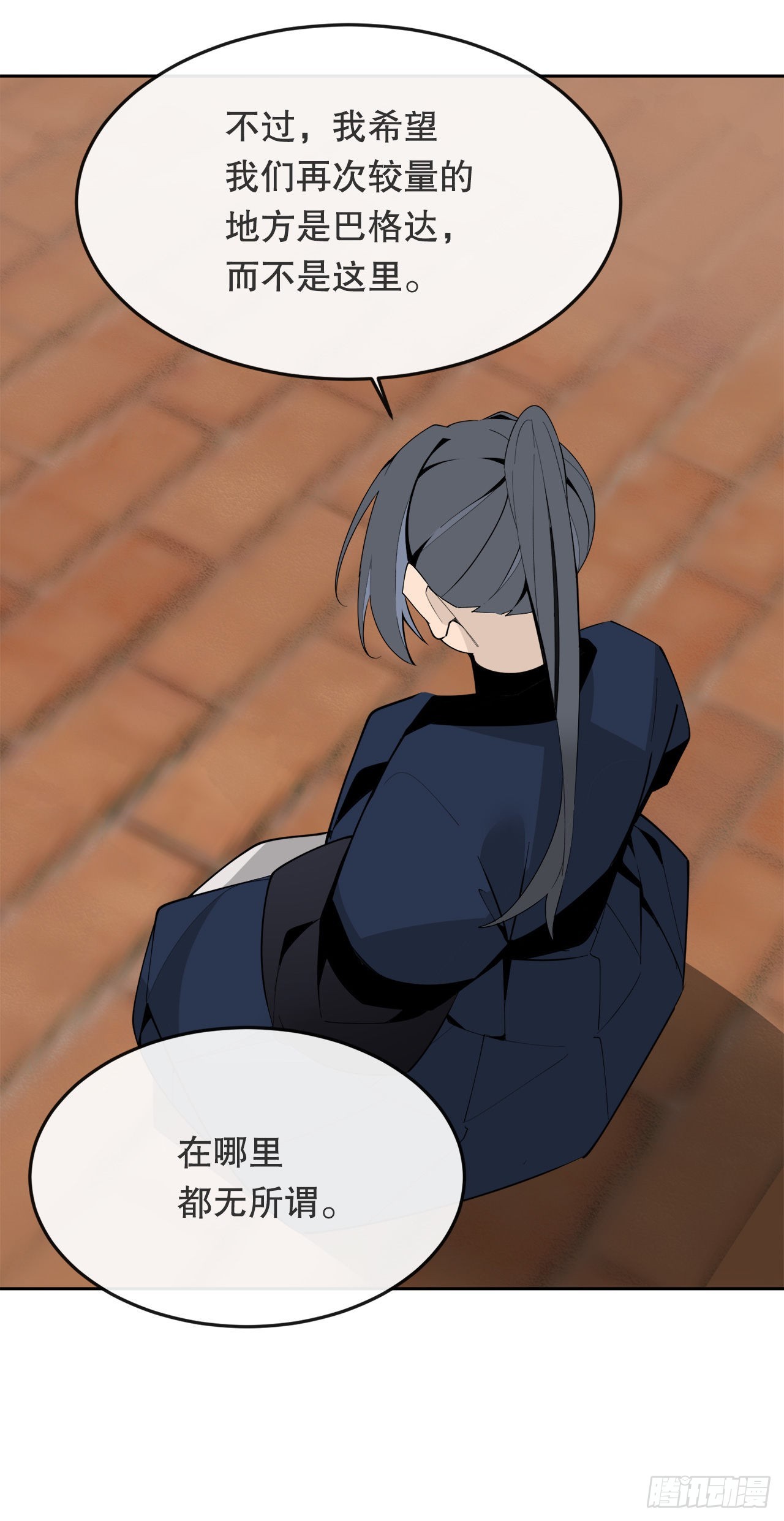 魔劍王 - 456.南部薩拉丁 - 1