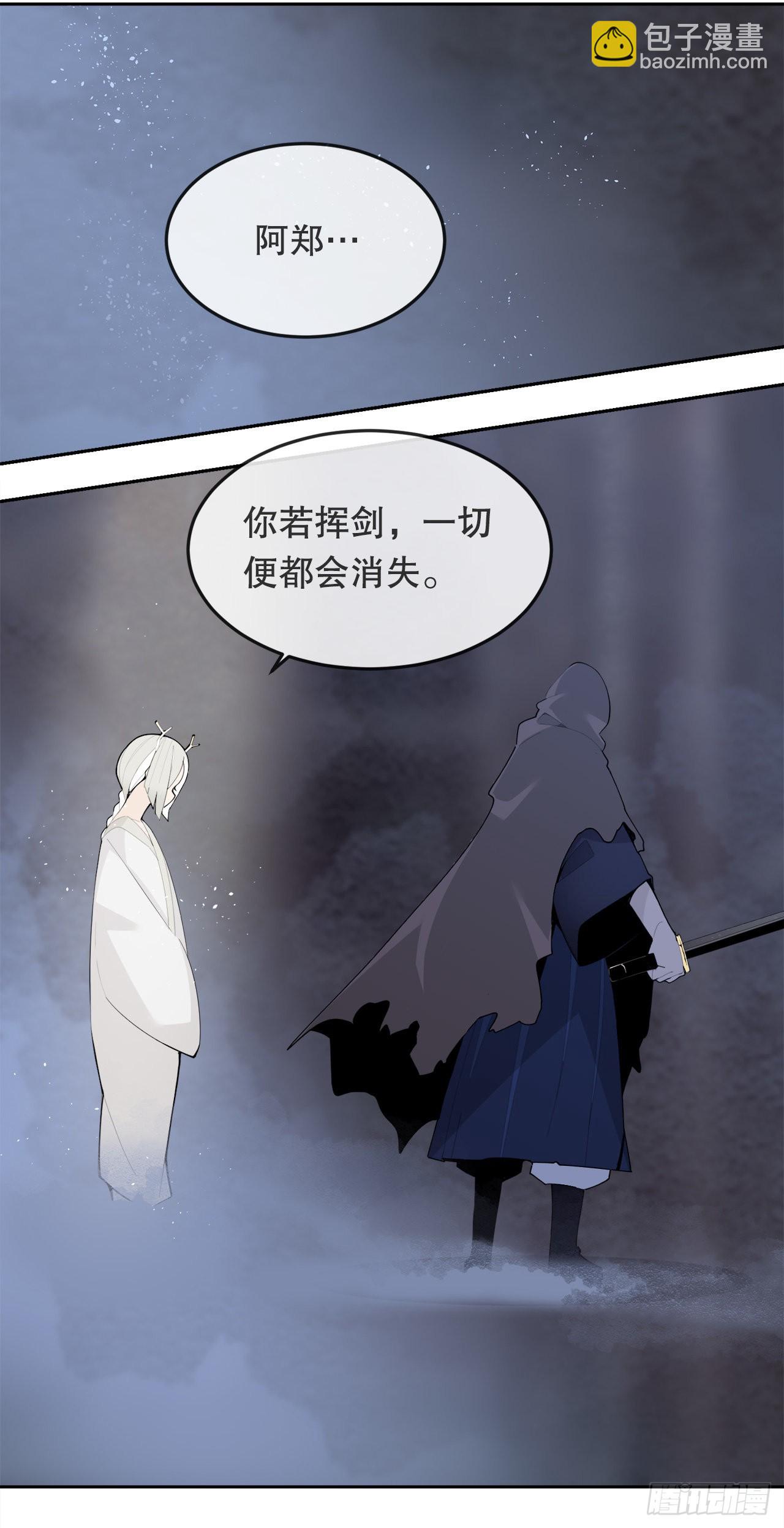 魔劍王 - 458.紅色滿月之日 - 4