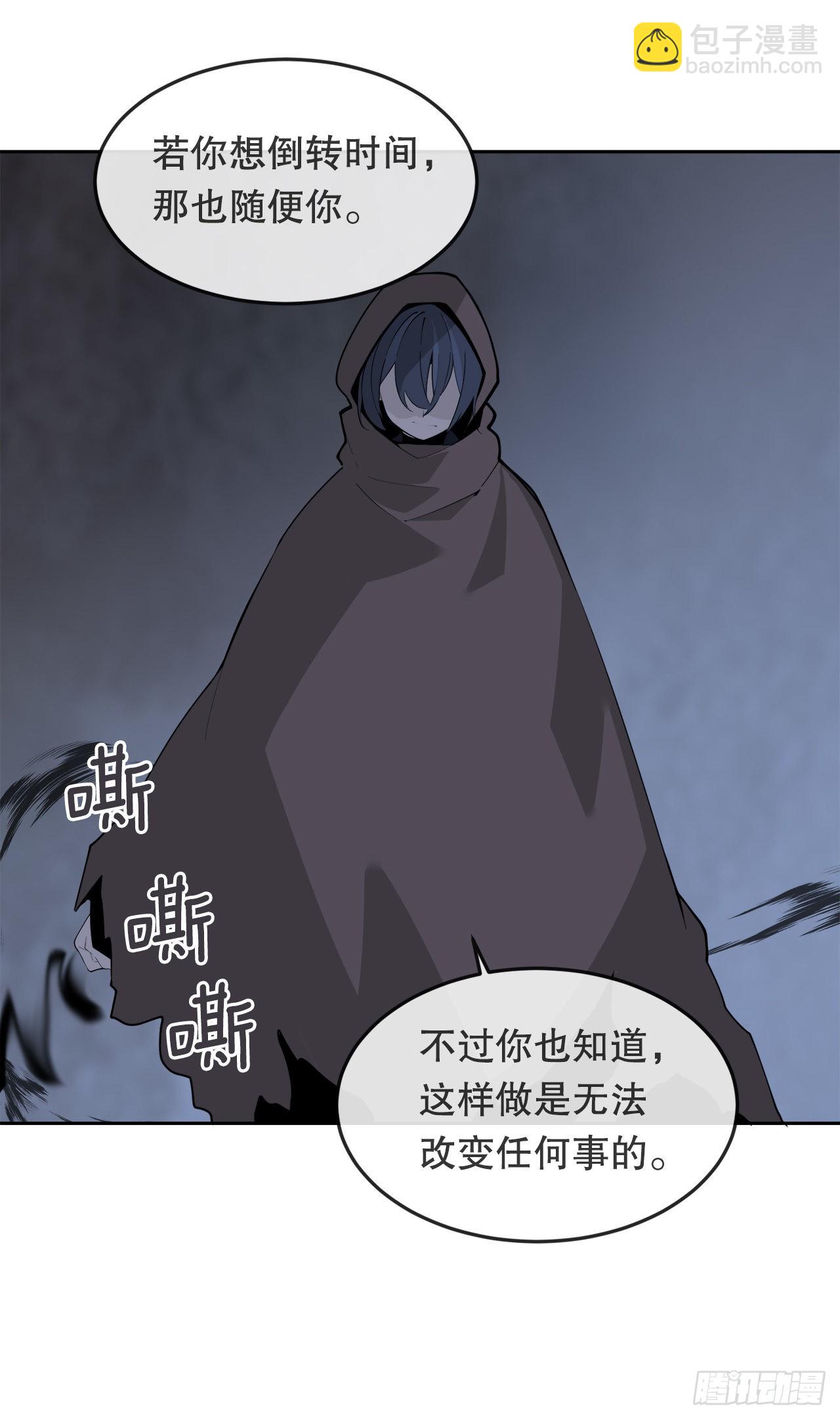 魔劍王 - 458.紅色滿月之日 - 7